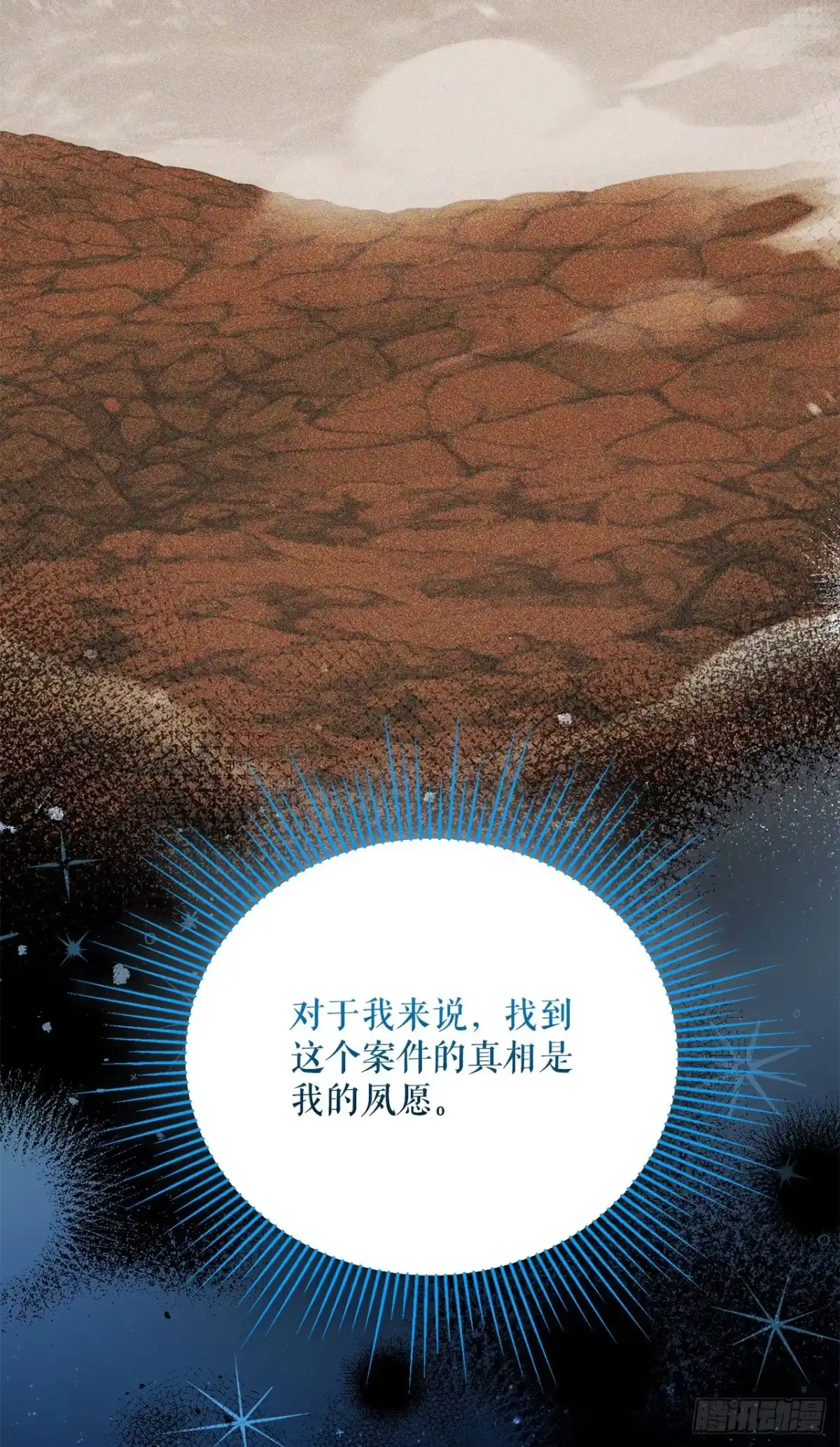 36.未结案件-学院里的天才驯兽师-（第20张）