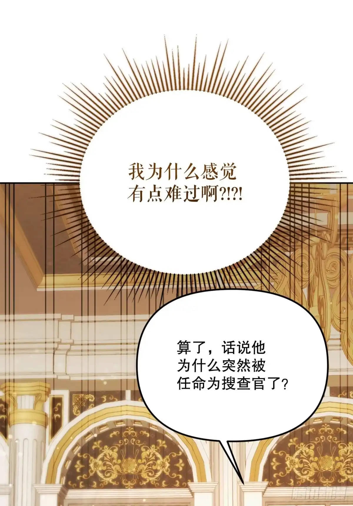 36.未结案件-学院里的天才驯兽师-（第11张）