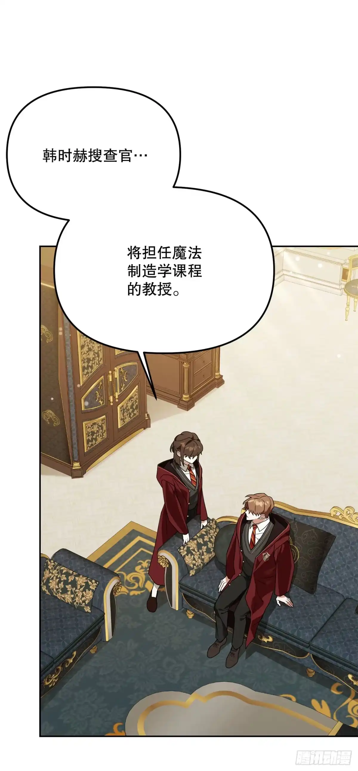 36.未结案件-学院里的天才驯兽师-（第2张）