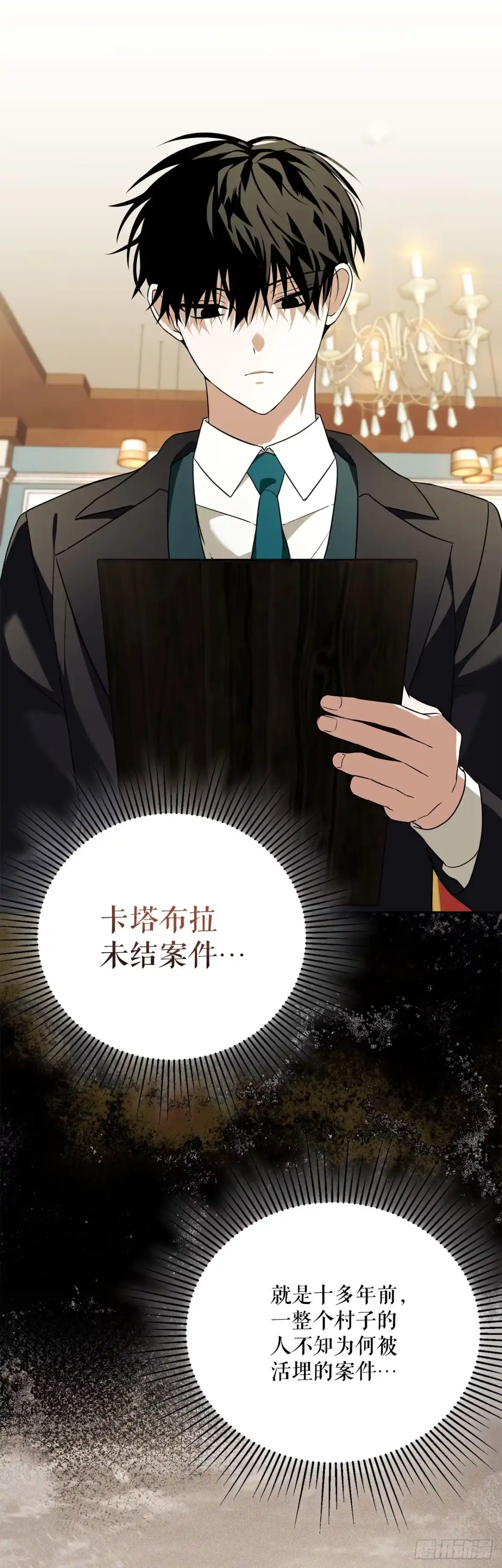 36.未结案件-学院里的天才驯兽师-（第19张）