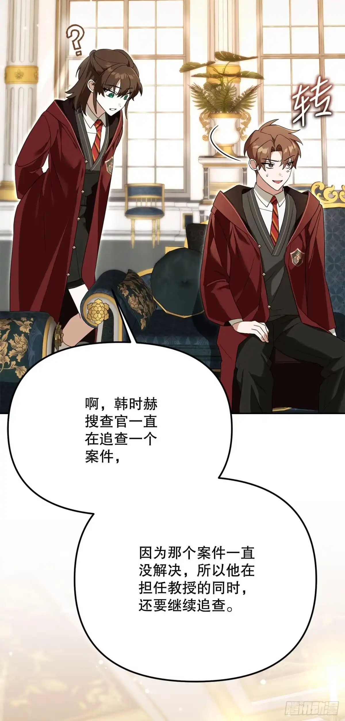 36.未结案件-学院里的天才驯兽师-（第12张）