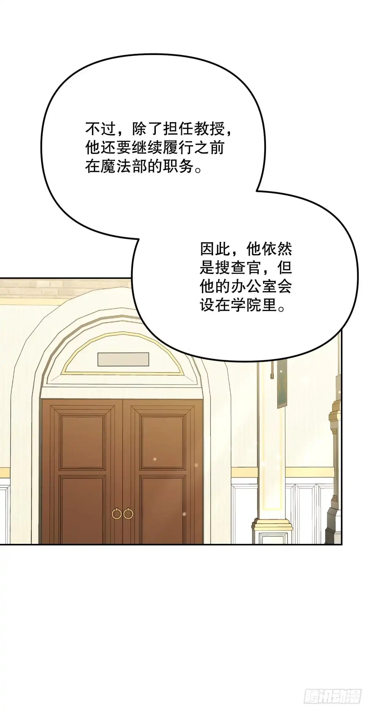36.未结案件-学院里的天才驯兽师-（第3张）