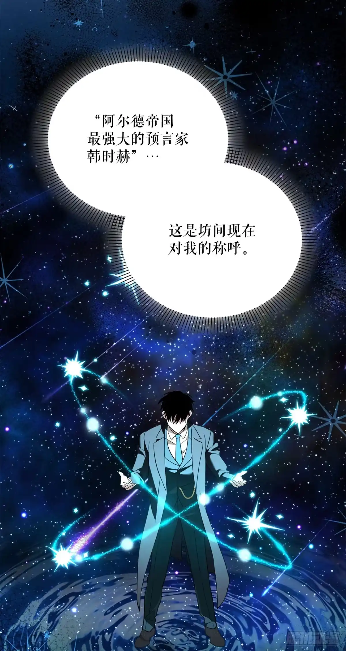 36.未结案件-学院里的天才驯兽师-（第21张）