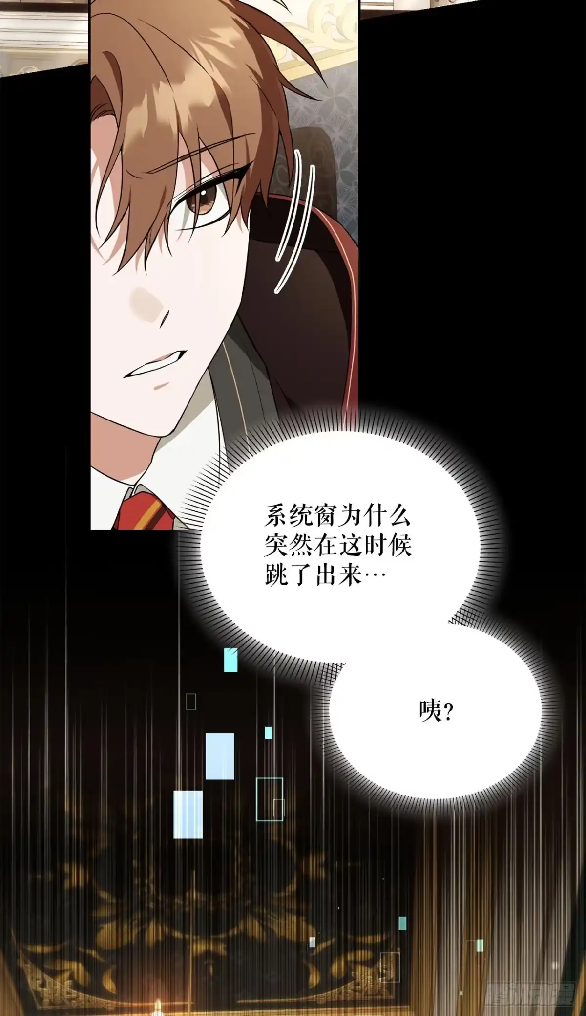 36.未结案件-学院里的天才驯兽师-（第14张）