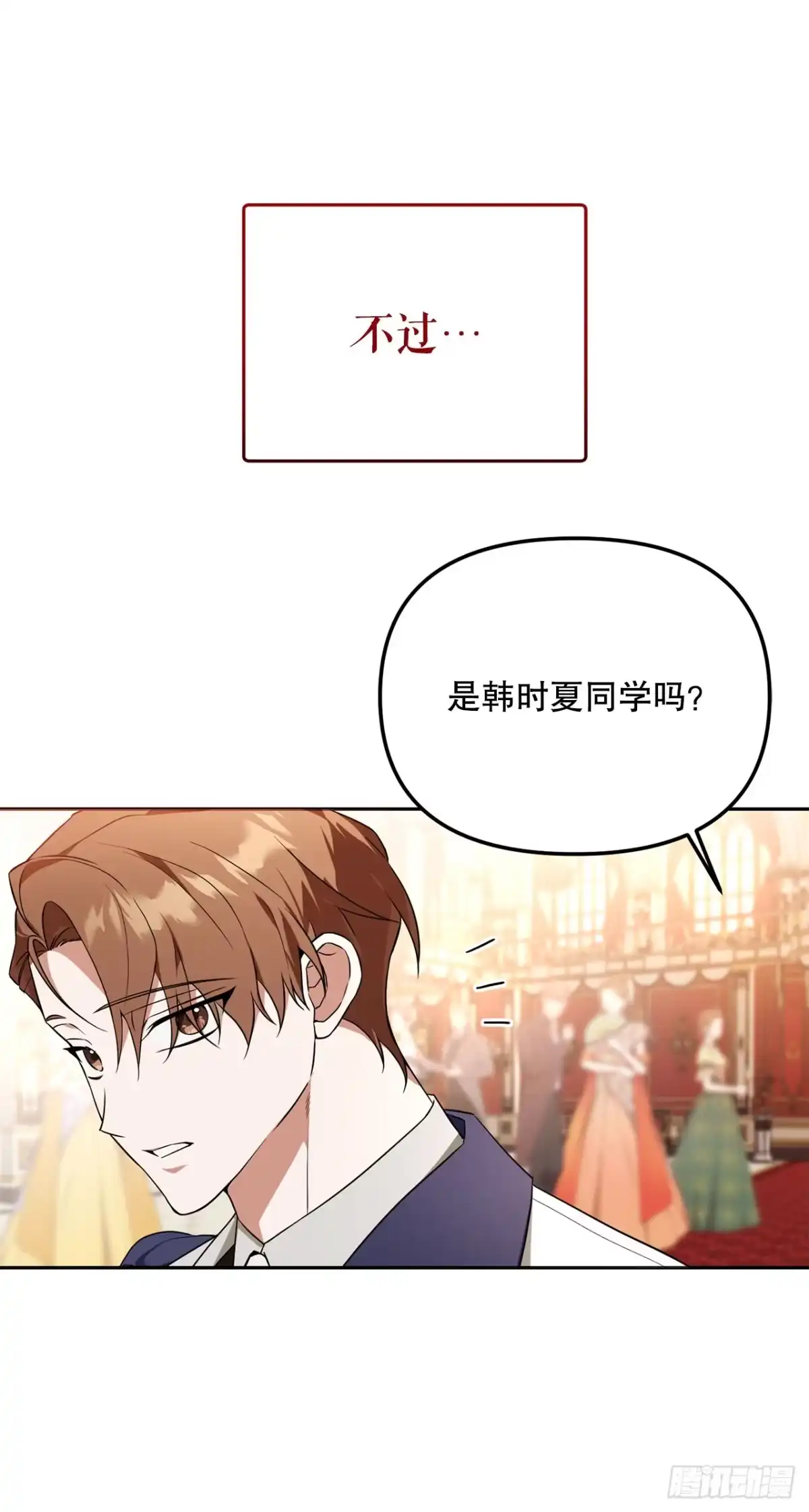 37.皇帝陛下-学院里的天才驯兽师-（第5张）