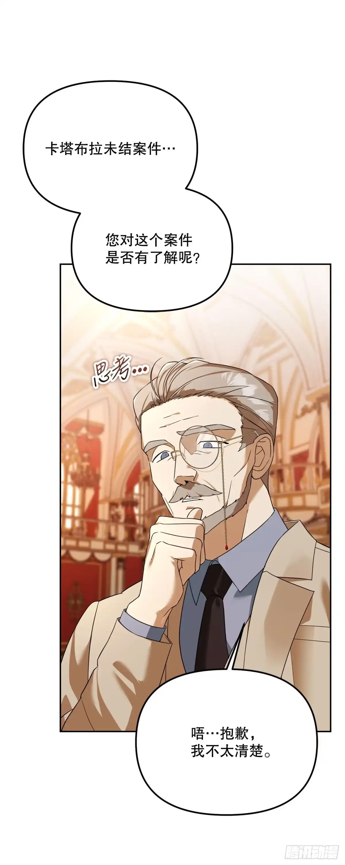 37.皇帝陛下-学院里的天才驯兽师-（第9张）