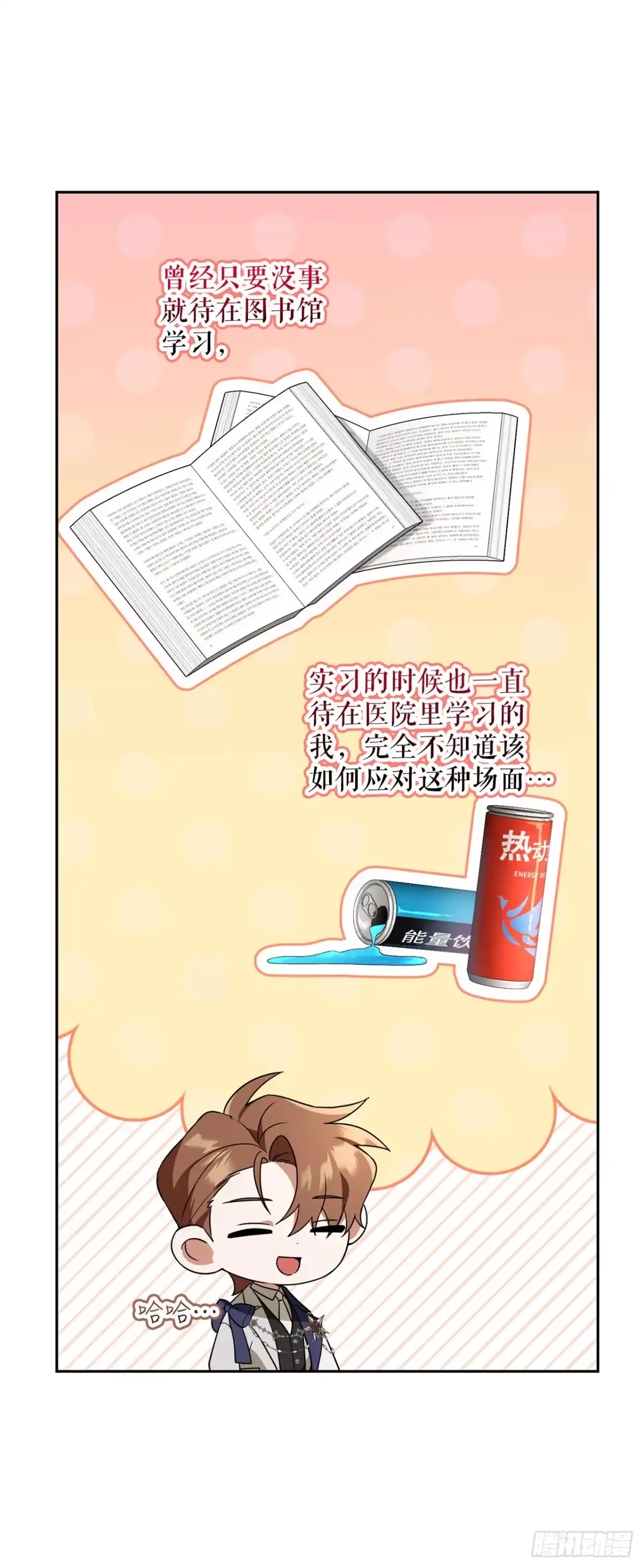 37.皇帝陛下-学院里的天才驯兽师-（第4张）
