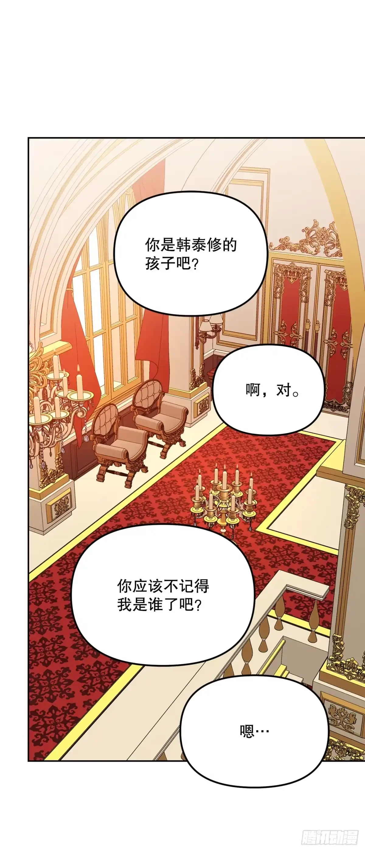 37.皇帝陛下-学院里的天才驯兽师-（第29张）