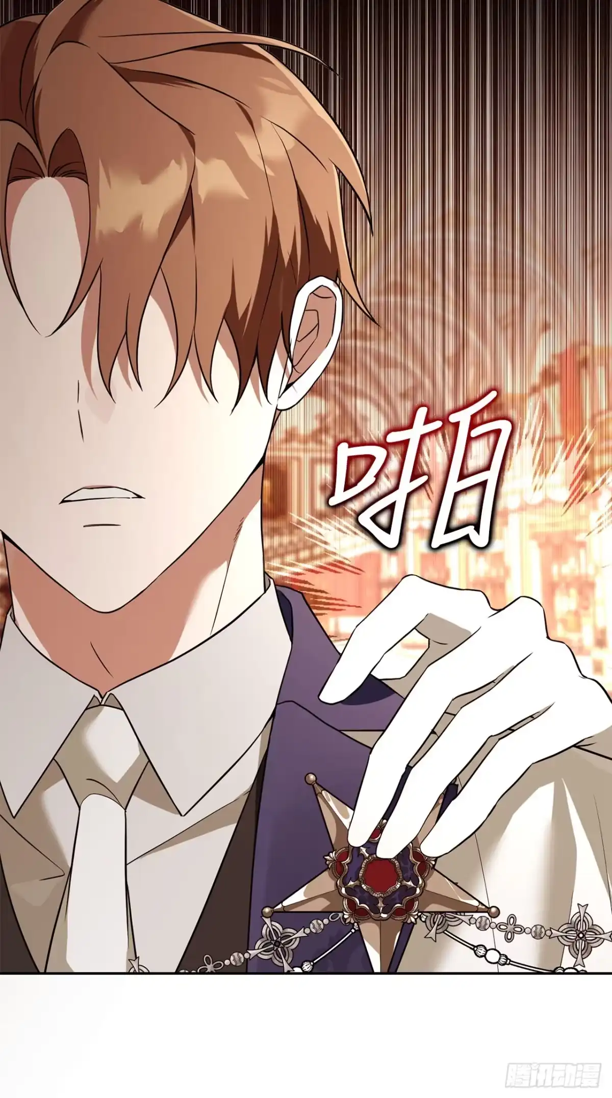 37.皇帝陛下-学院里的天才驯兽师-（第21张）