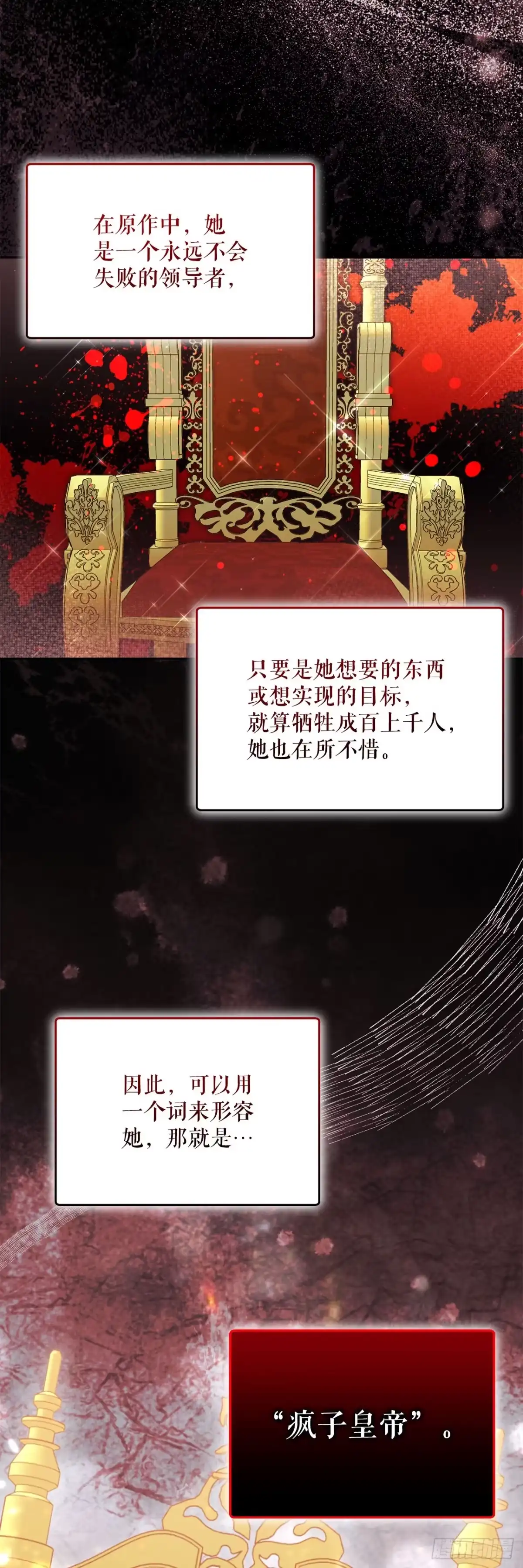 38.幕后黑手-学院里的天才驯兽师-（第17张）