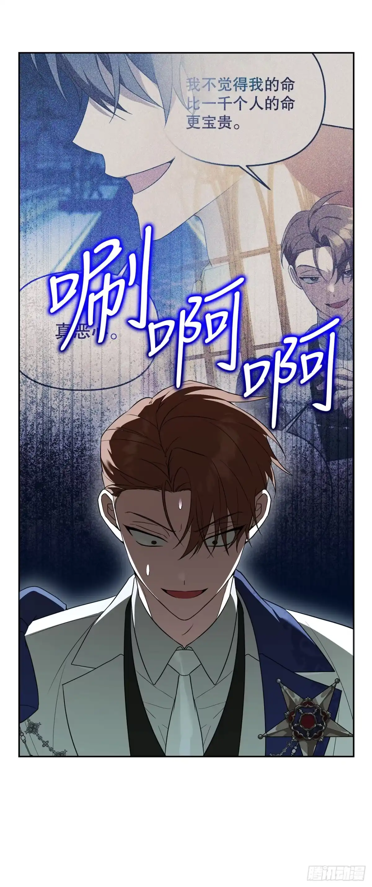 38.幕后黑手-学院里的天才驯兽师-（第2张）
