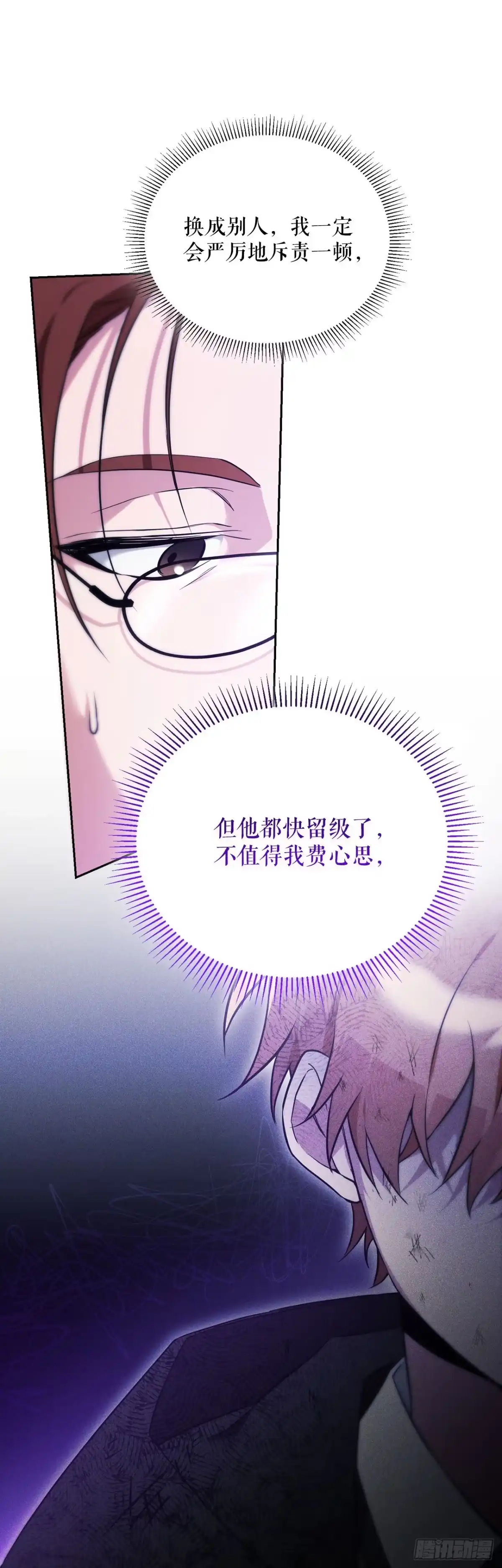 3.开学考试-学院里的天才驯兽师-（第6张）