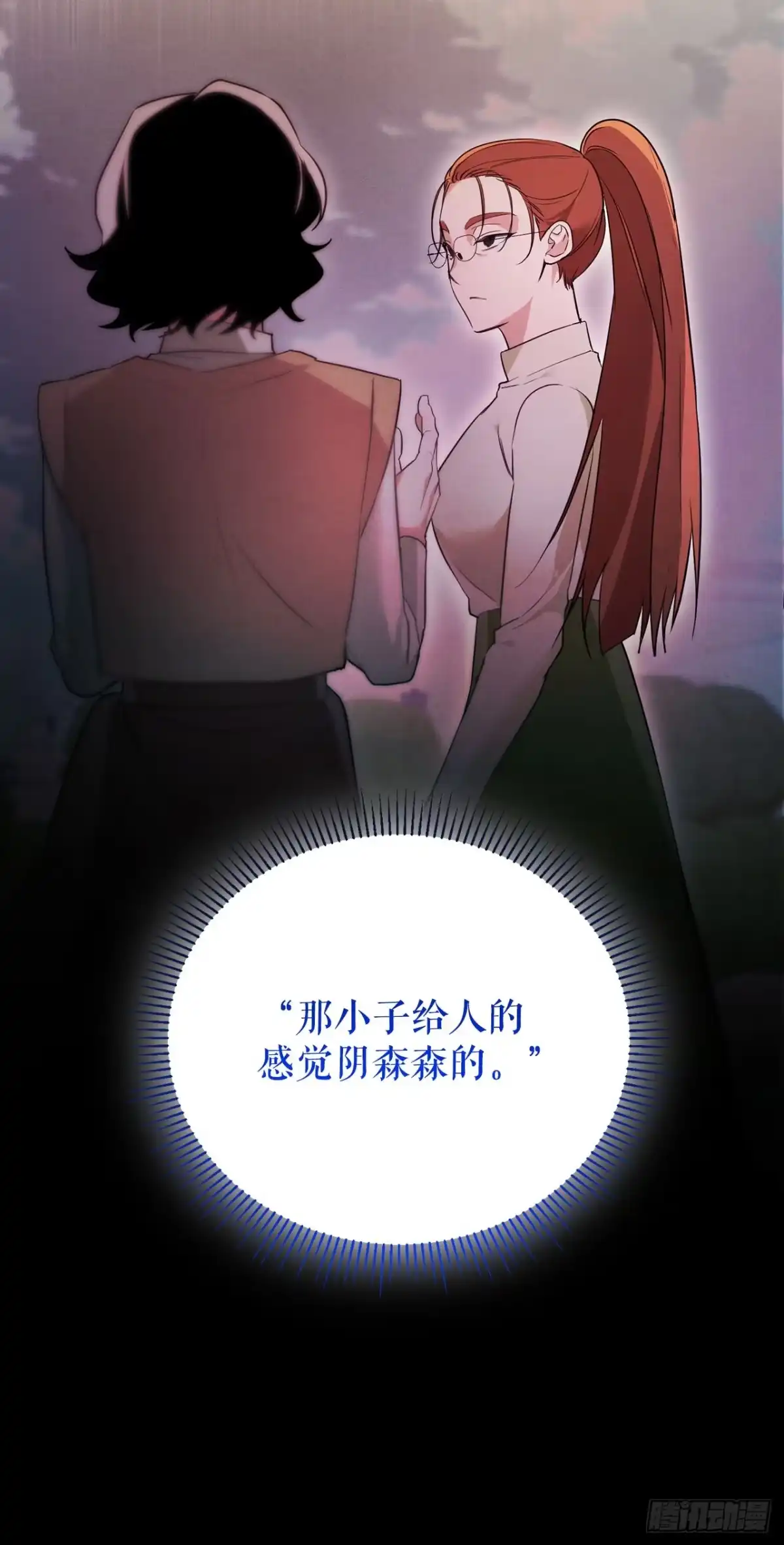 3.开学考试-学院里的天才驯兽师-（第8张）