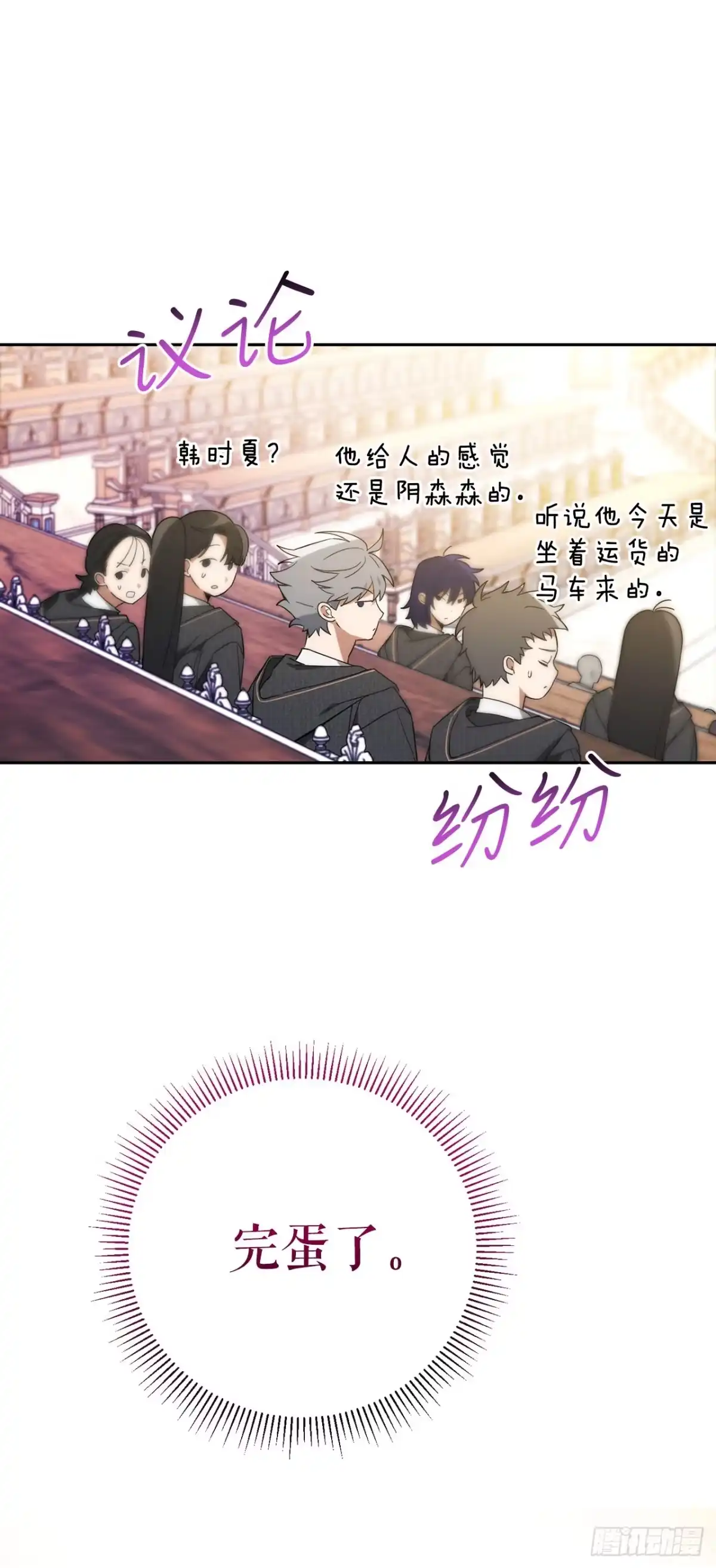 3.开学考试-学院里的天才驯兽师-（第16张）