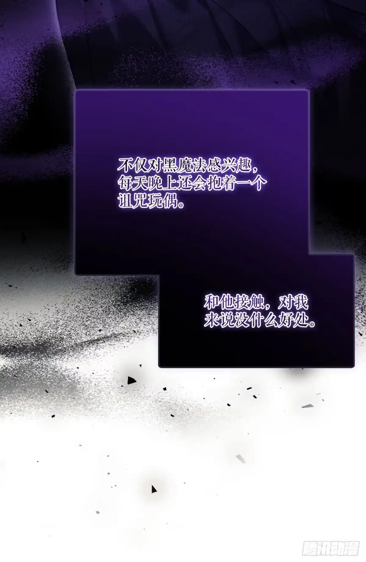 3.开学考试-学院里的天才驯兽师-（第10张）