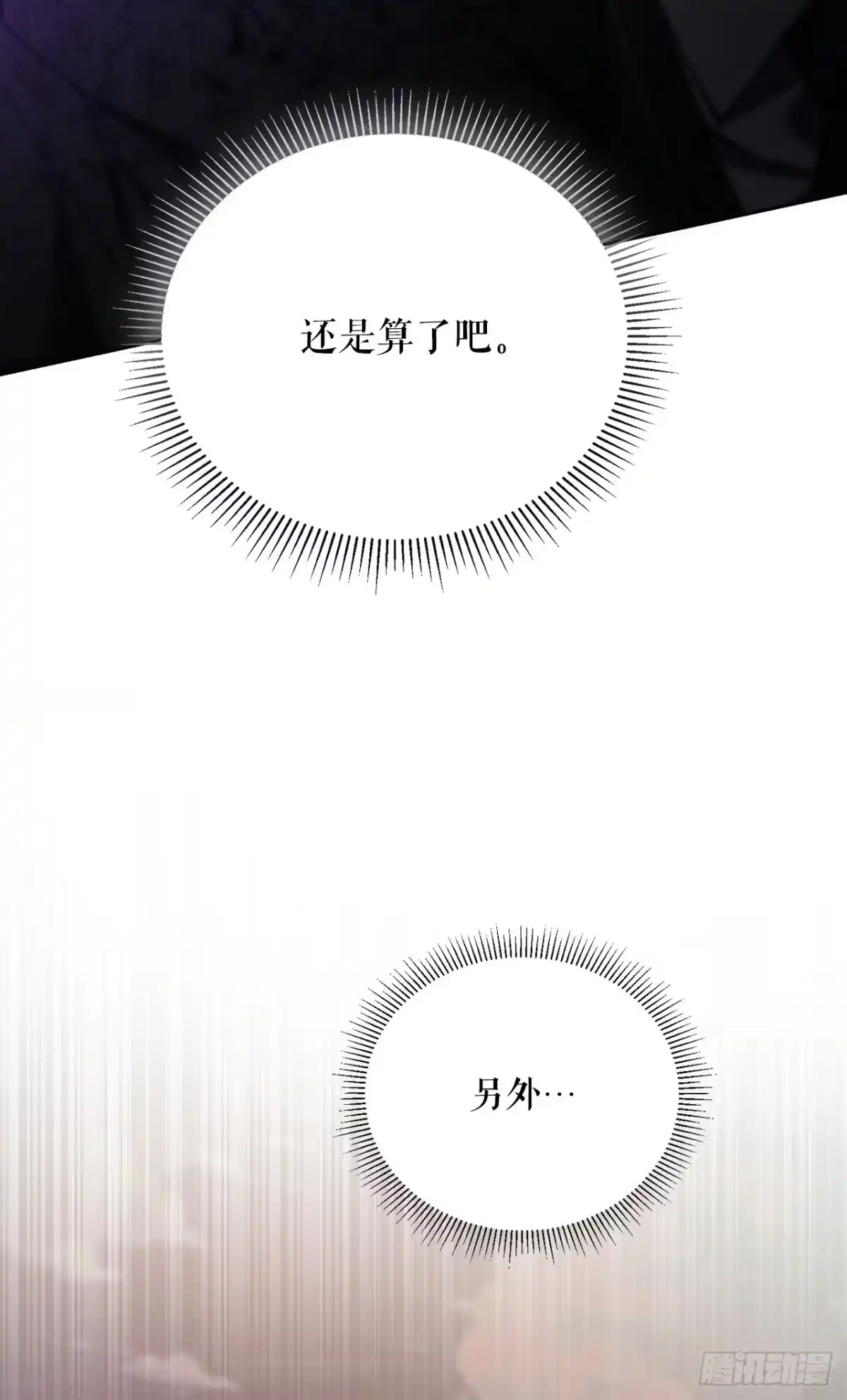 3.开学考试-学院里的天才驯兽师-（第7张）