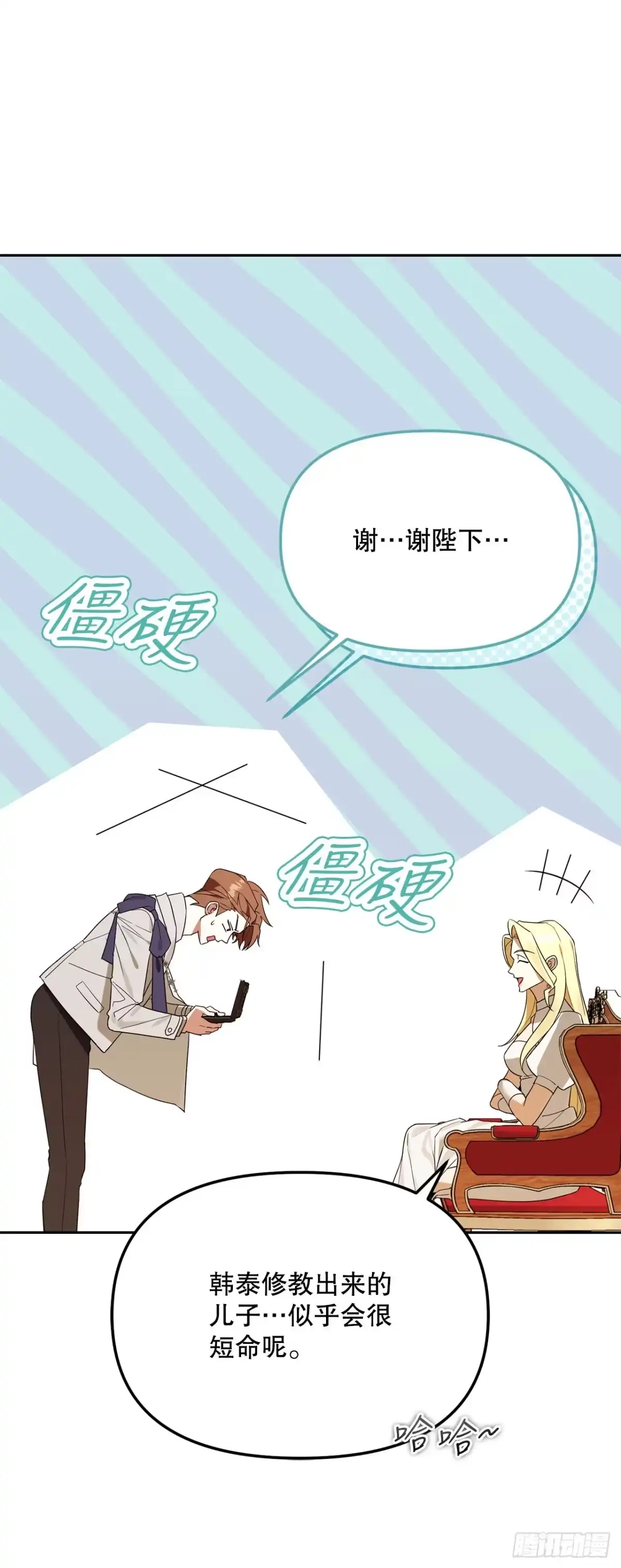 39.预言中的孩子-学院里的天才驯兽师-（第10张）