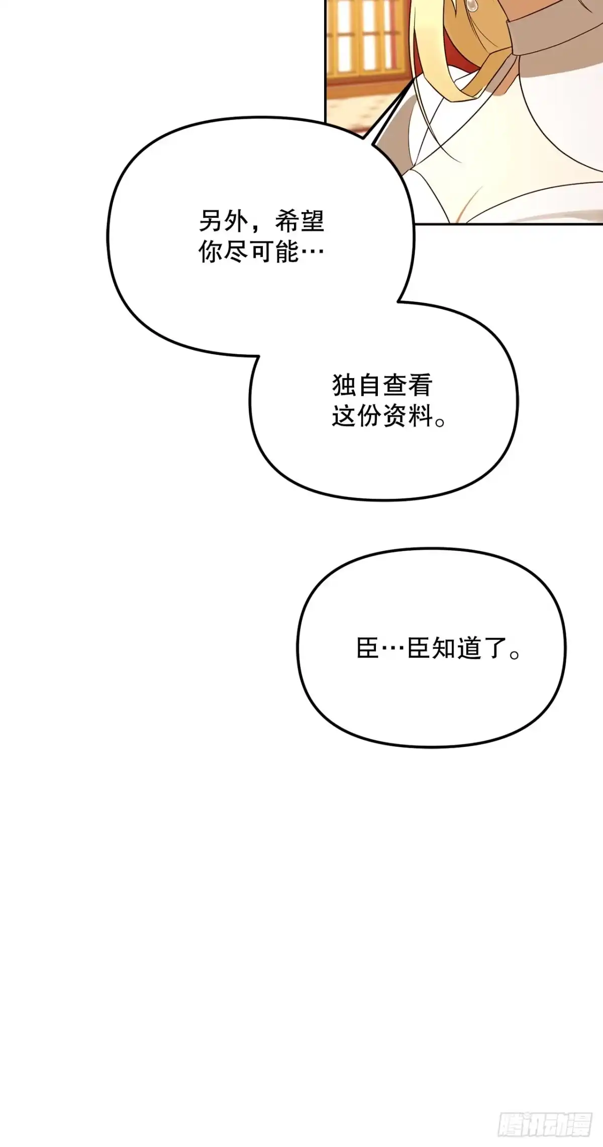39.预言中的孩子-学院里的天才驯兽师-（第7张）