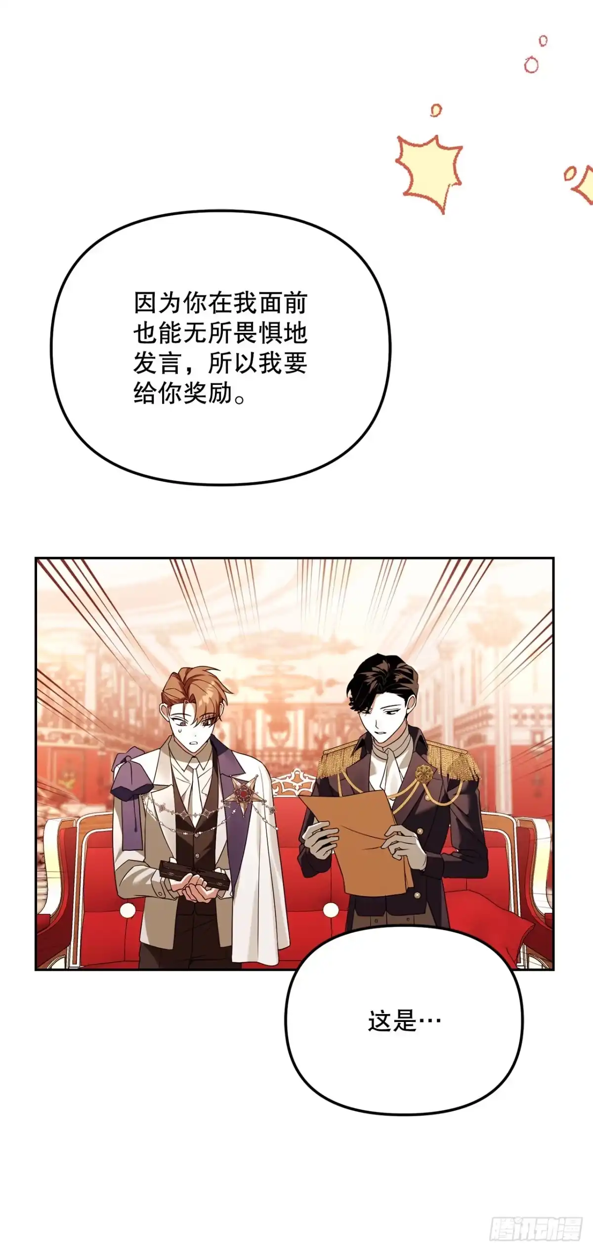 39.预言中的孩子-学院里的天才驯兽师-（第4张）