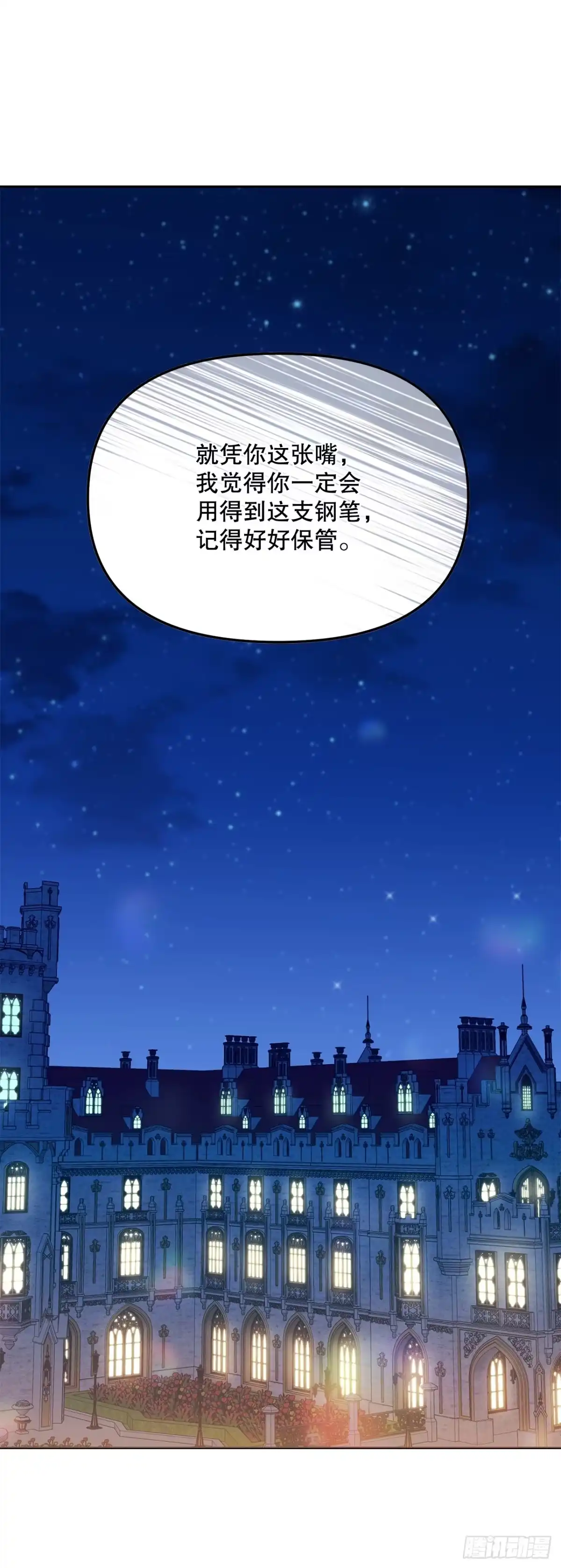 39.预言中的孩子-学院里的天才驯兽师-（第15张）