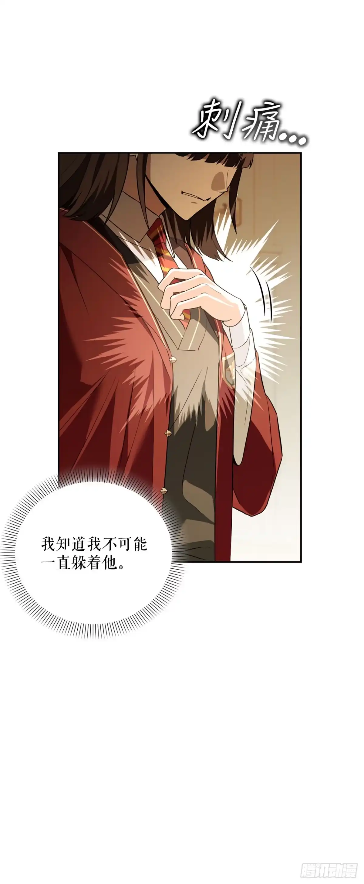 47.不速之客-学院里的天才驯兽师-（第8张）