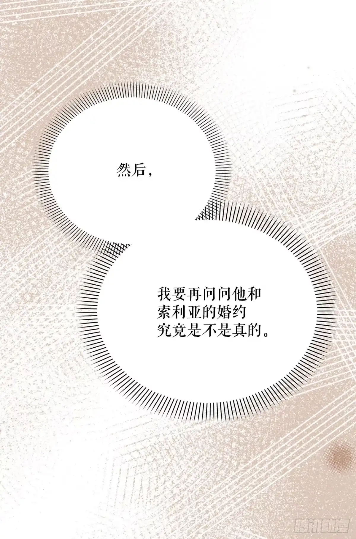 47.不速之客-学院里的天才驯兽师-（第13张）
