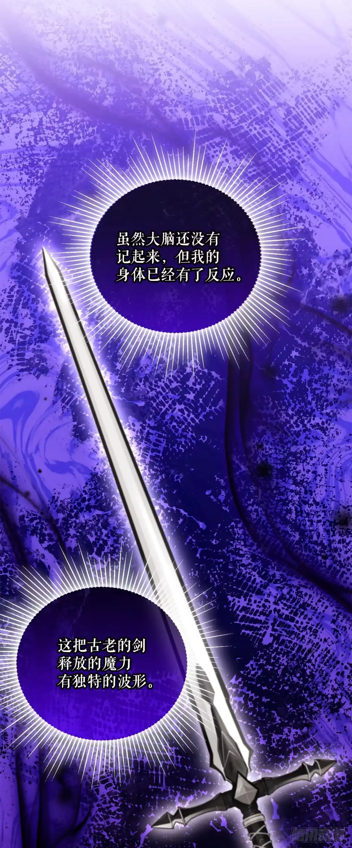 47.不速之客-学院里的天才驯兽师-（第21张）