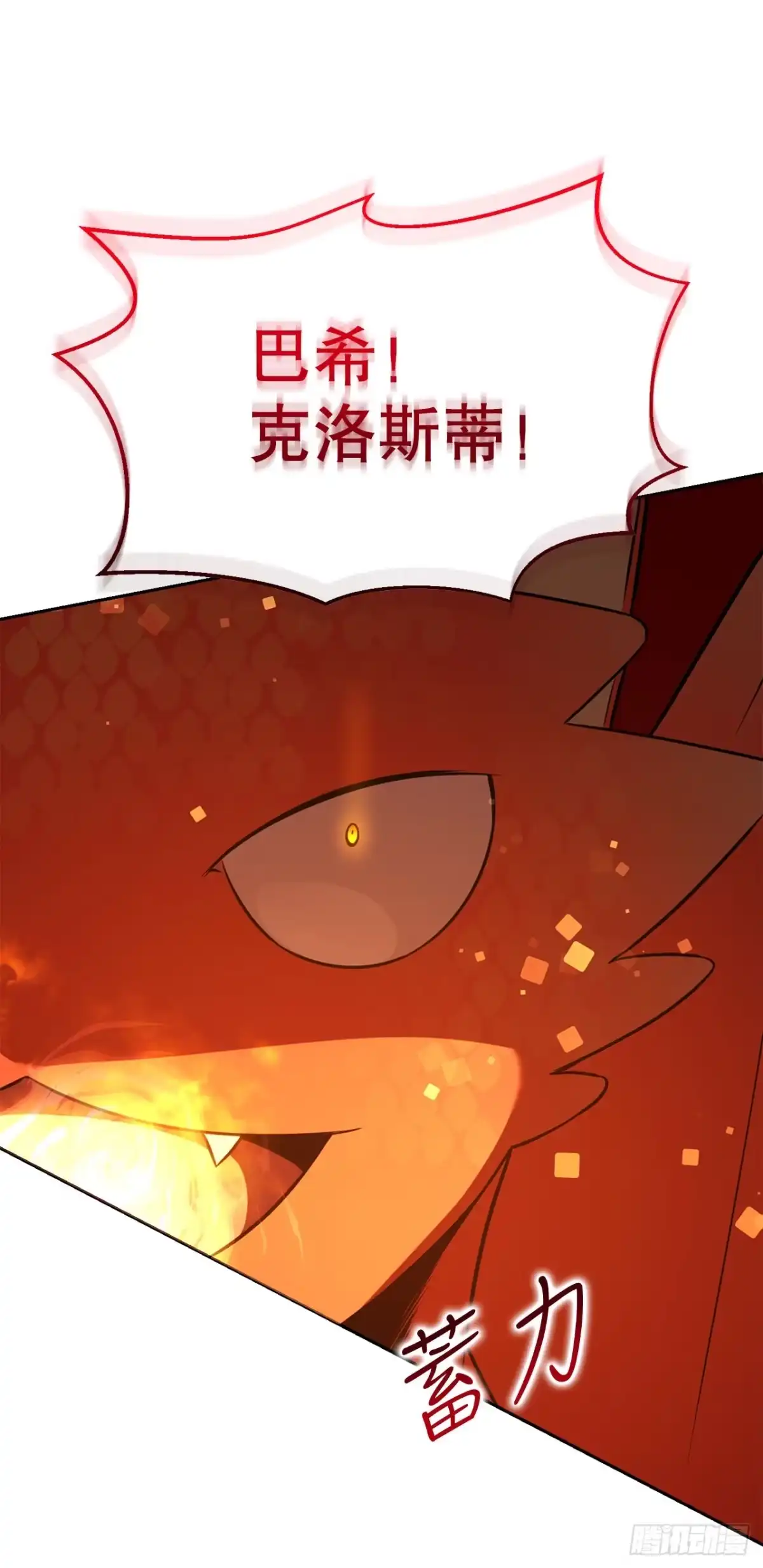 48.自我复制术-学院里的天才驯兽师-（第4张）