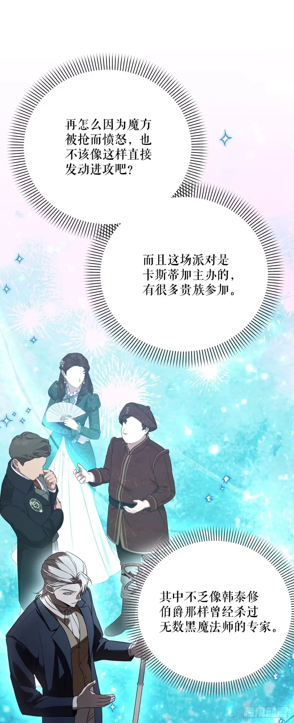 48.自我复制术-学院里的天才驯兽师-（第12张）