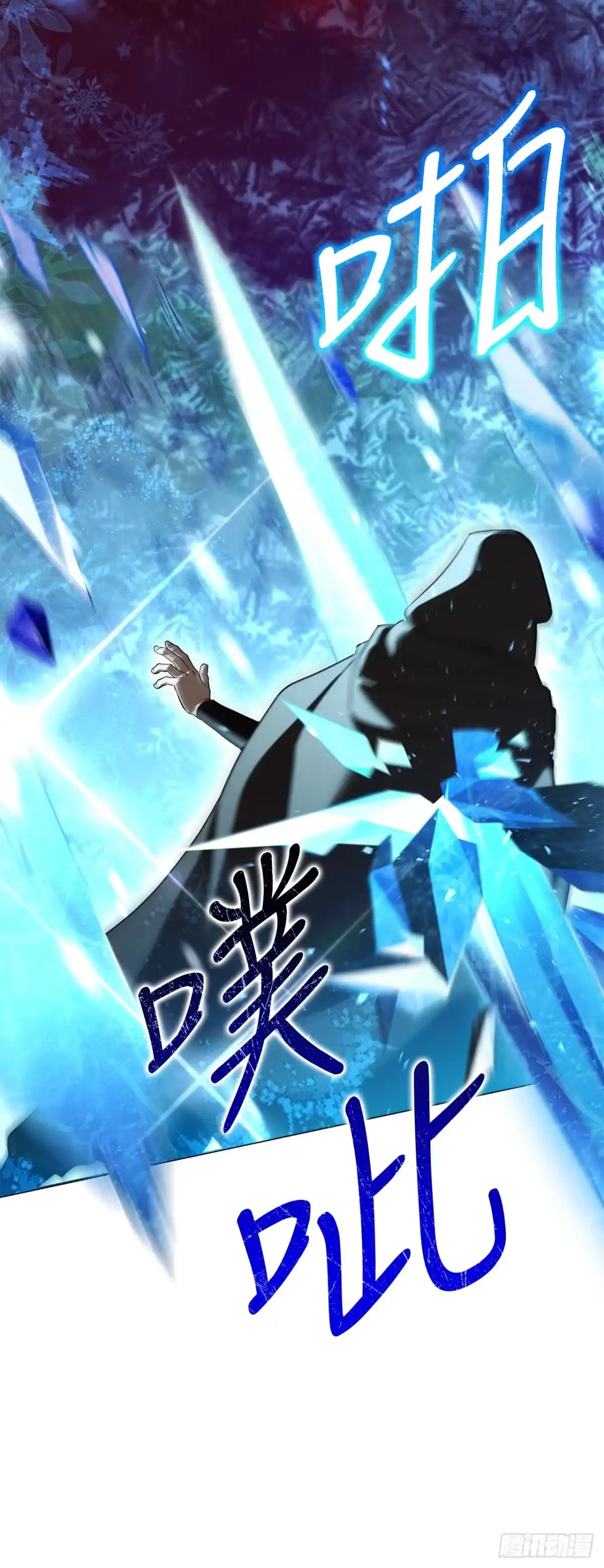 48.自我复制术-学院里的天才驯兽师-（第10张）