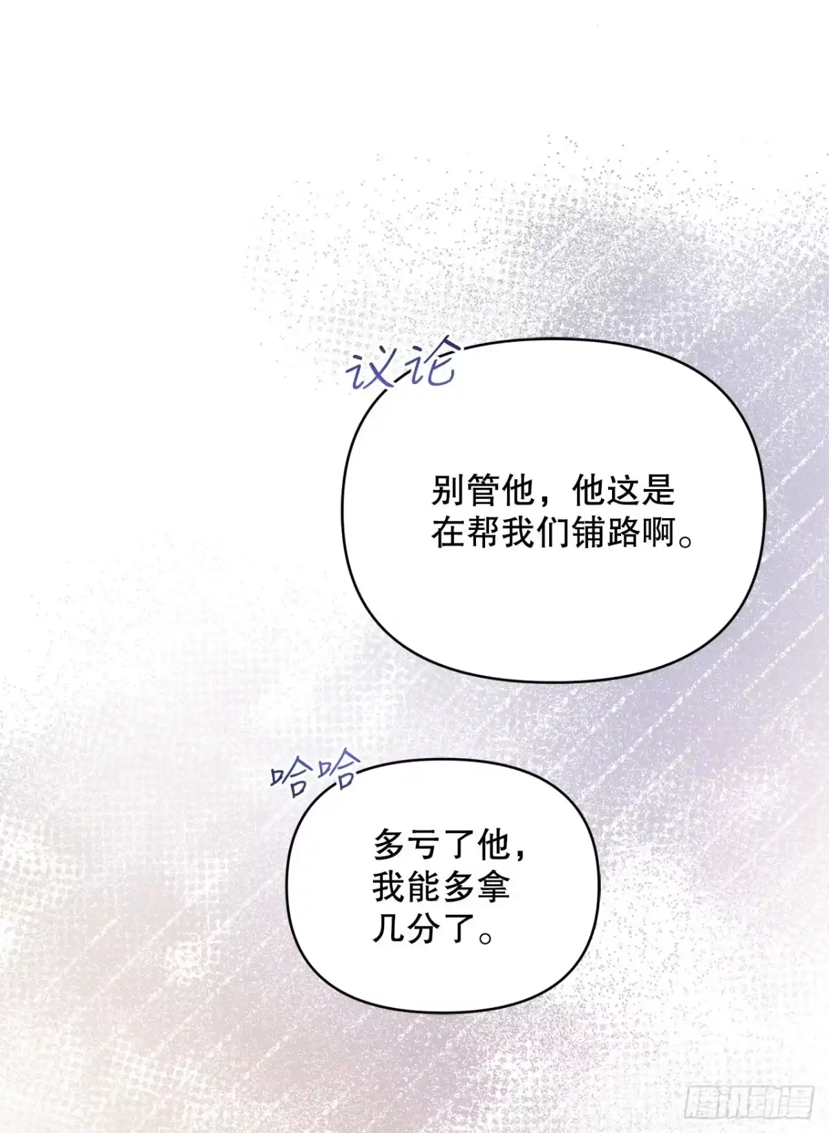 4.大战史莱姆-学院里的天才驯兽师-（第9张）