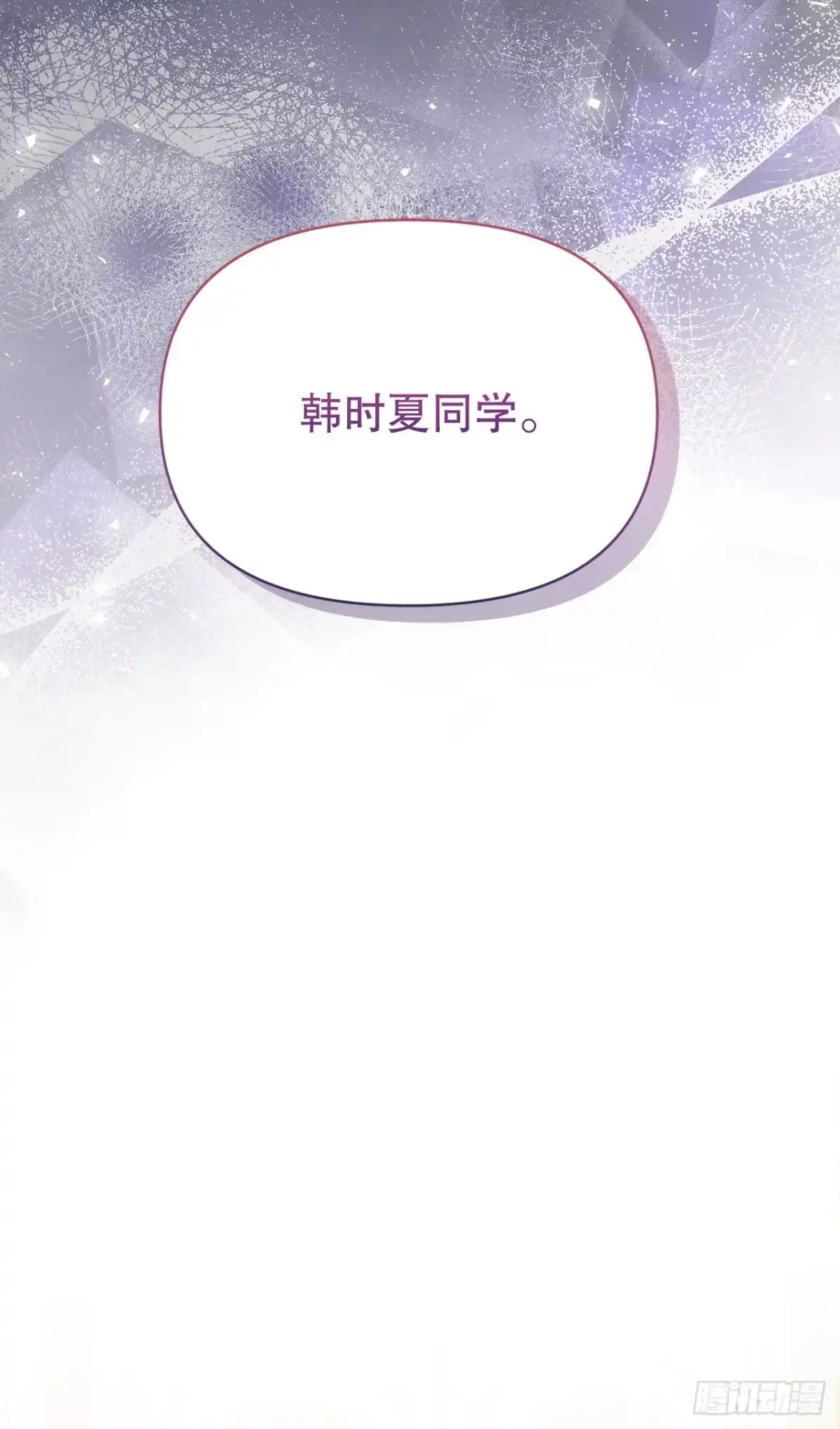 4.大战史莱姆-学院里的天才驯兽师-（第2张）
