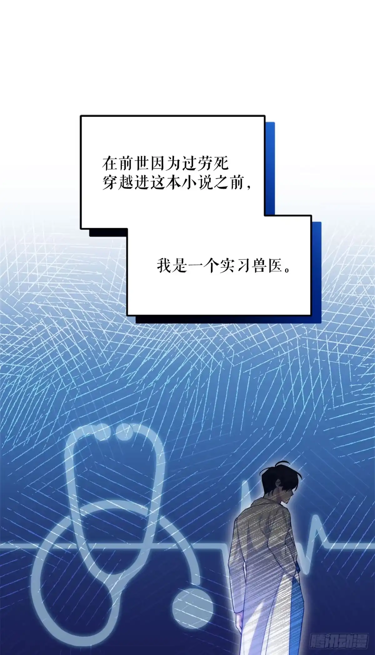 4.大战史莱姆-学院里的天才驯兽师-（第15张）