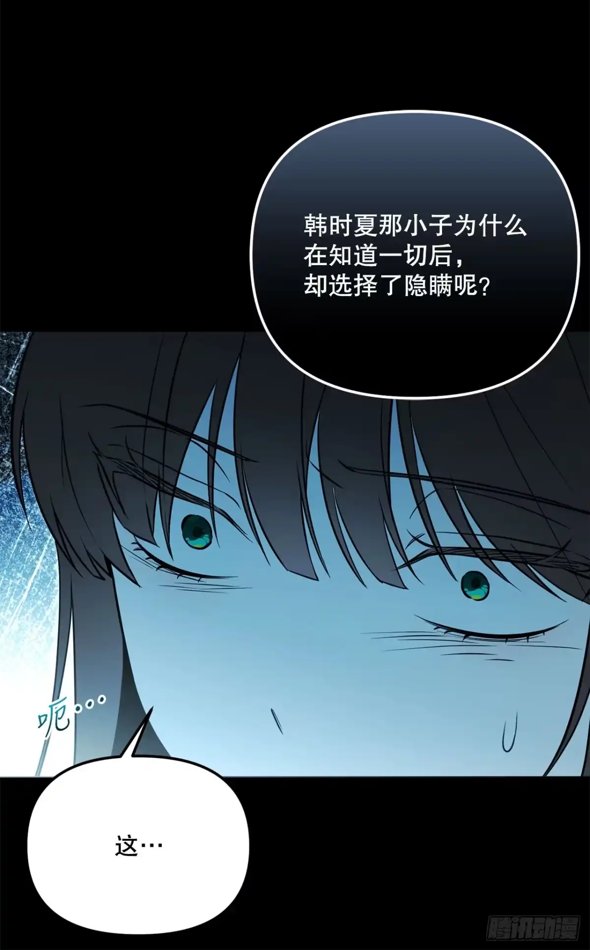49.感情魔方-学院里的天才驯兽师-（第29张）