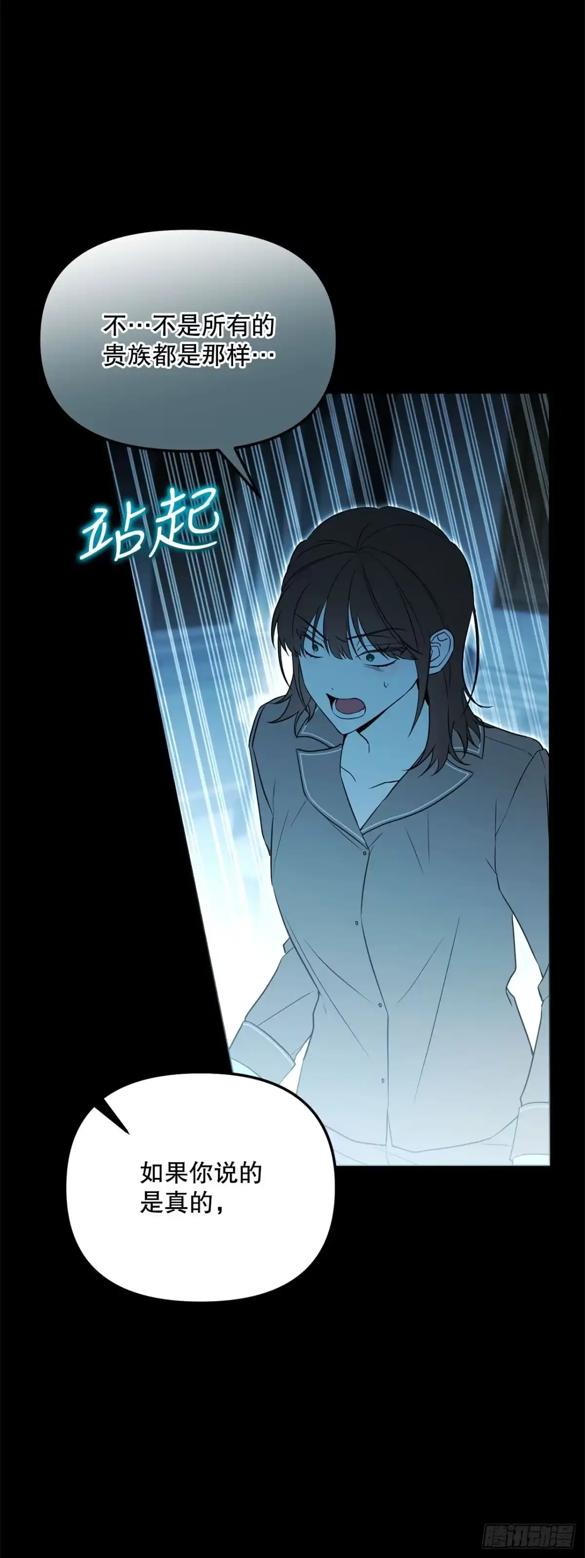 49.感情魔方-学院里的天才驯兽师-（第28张）