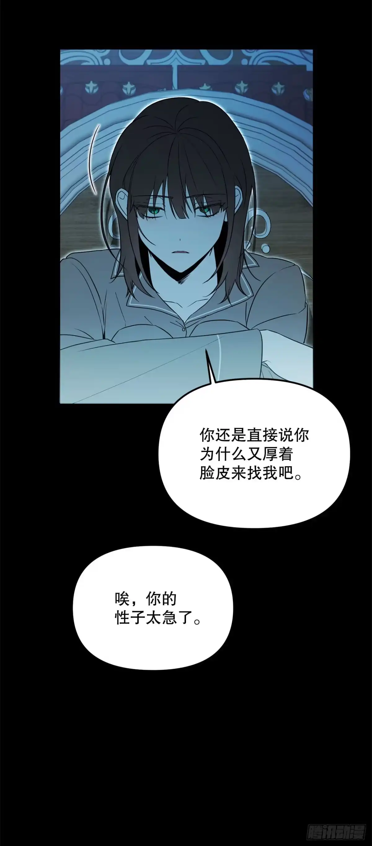 49.感情魔方-学院里的天才驯兽师-（第24张）