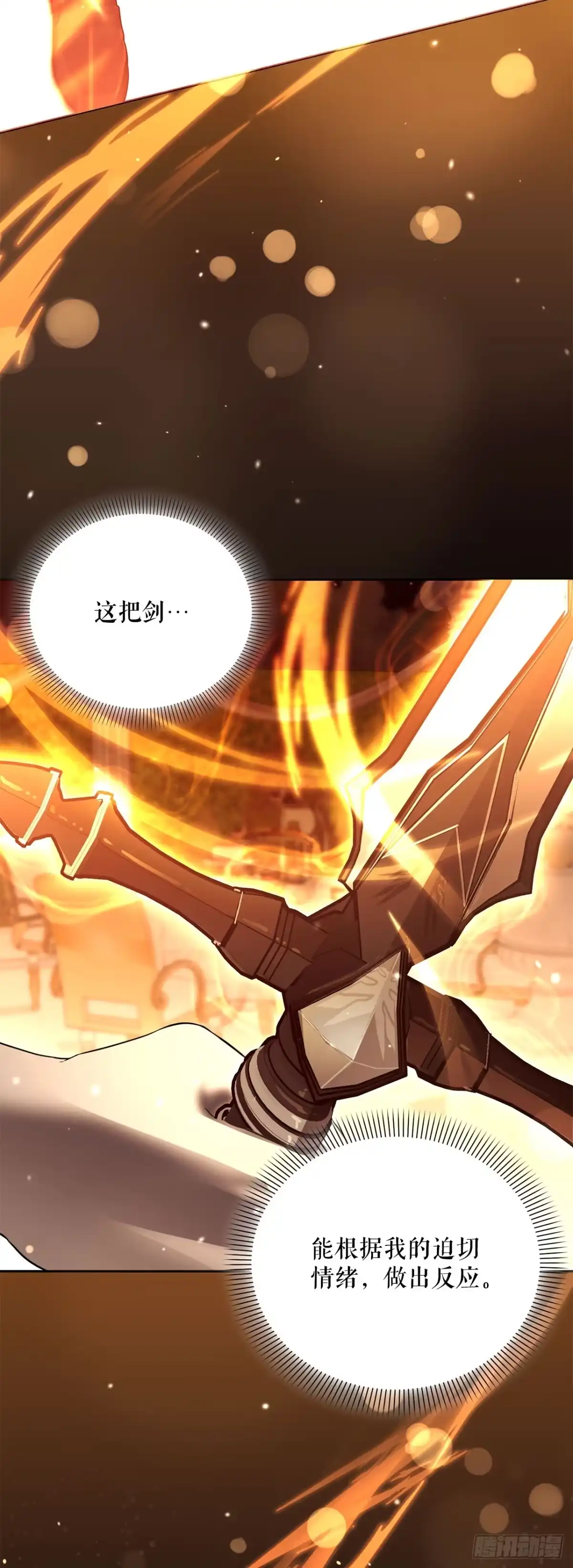 49.感情魔方-学院里的天才驯兽师-（第3张）