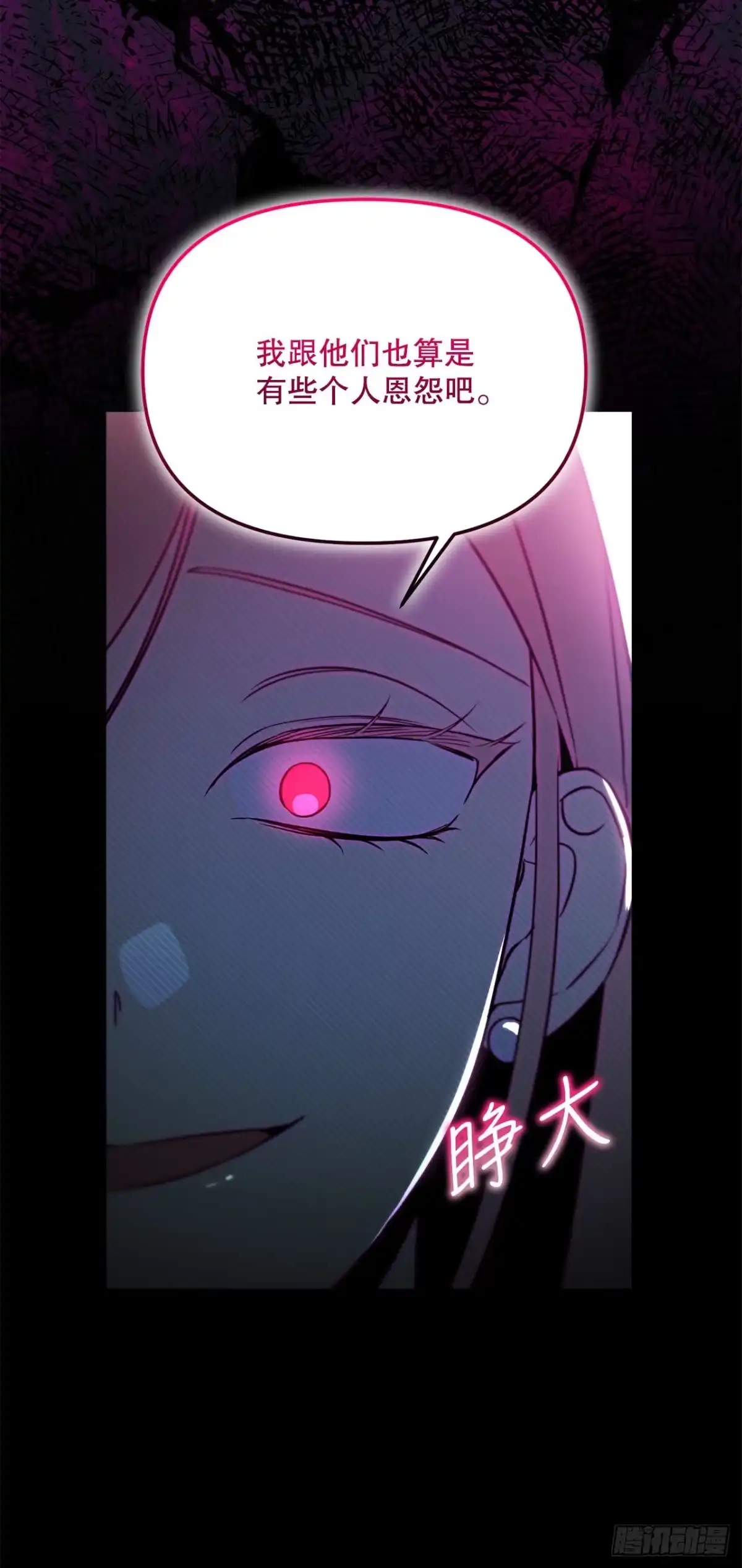 49.感情魔方-学院里的天才驯兽师-（第32张）