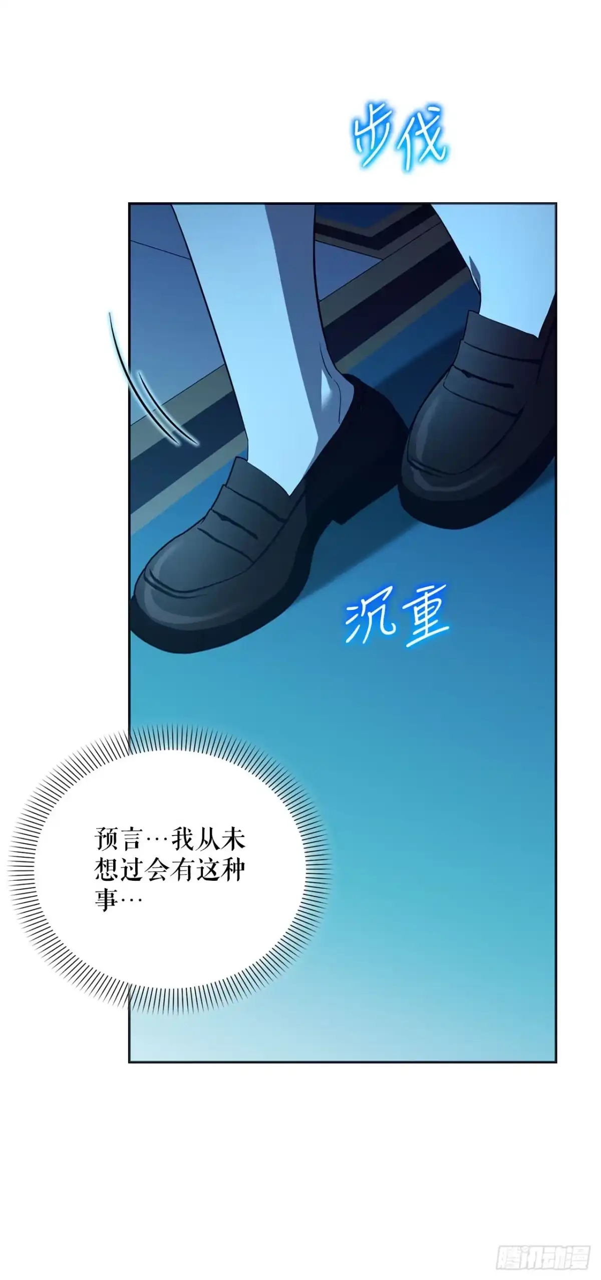 50.调查室遇袭-学院里的天才驯兽师-（第13张）