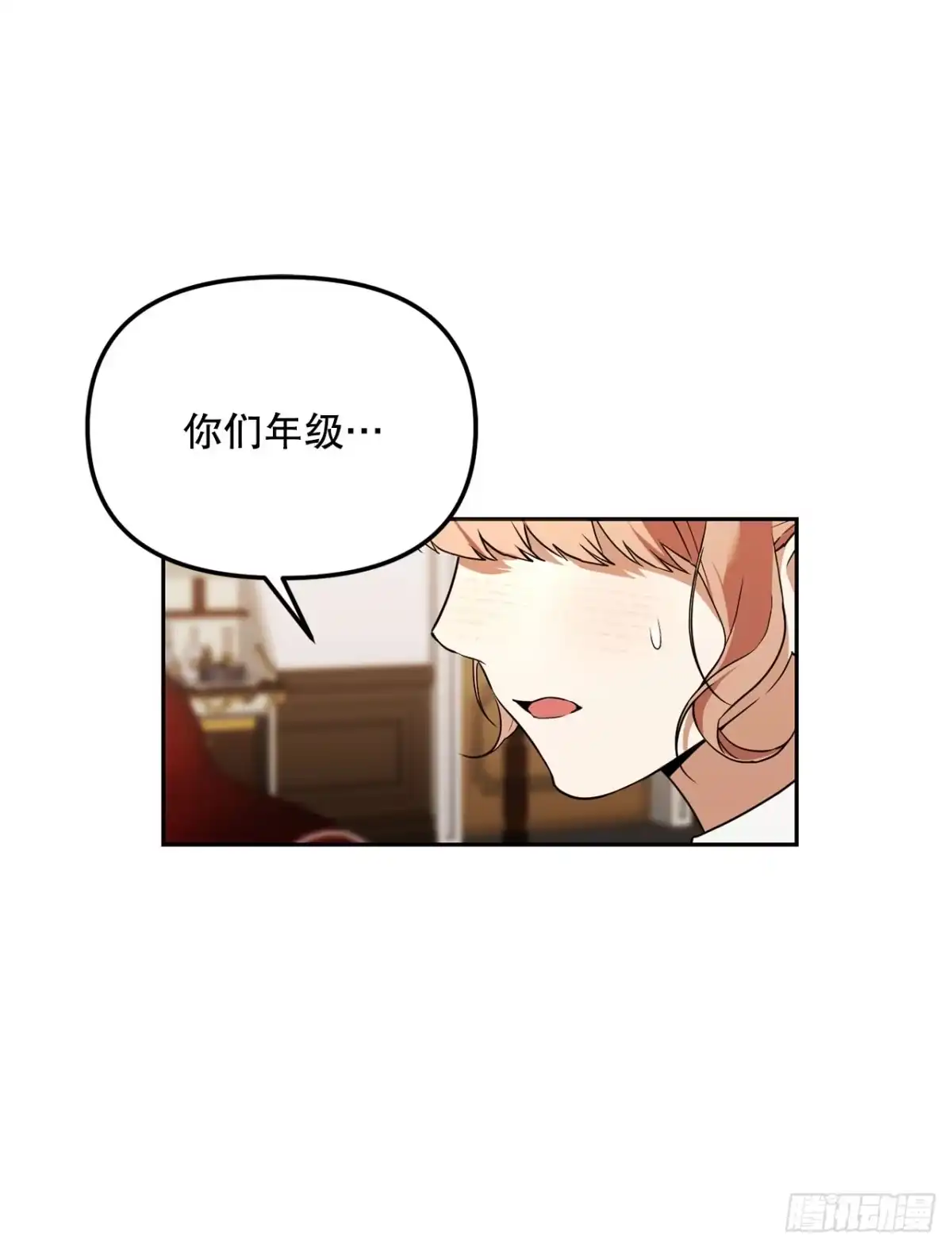 52.学姐之死-学院里的天才驯兽师-（第3张）