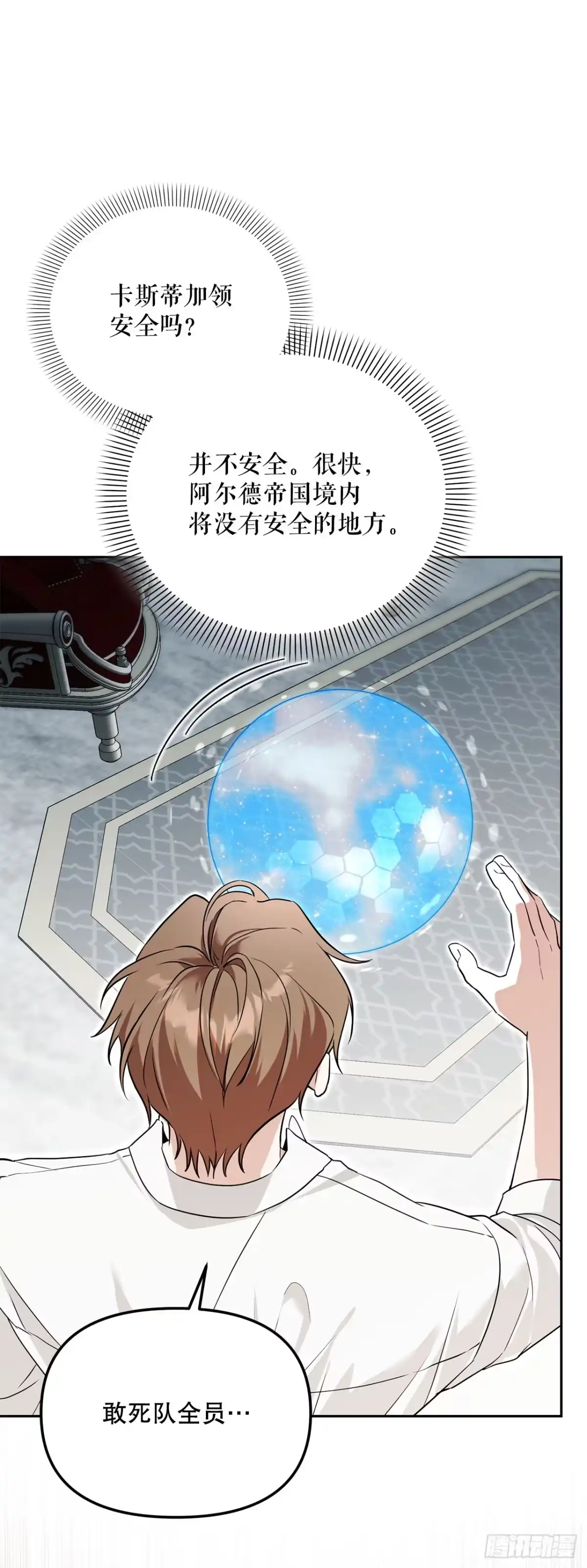 52.学姐之死-学院里的天才驯兽师-（第22张）