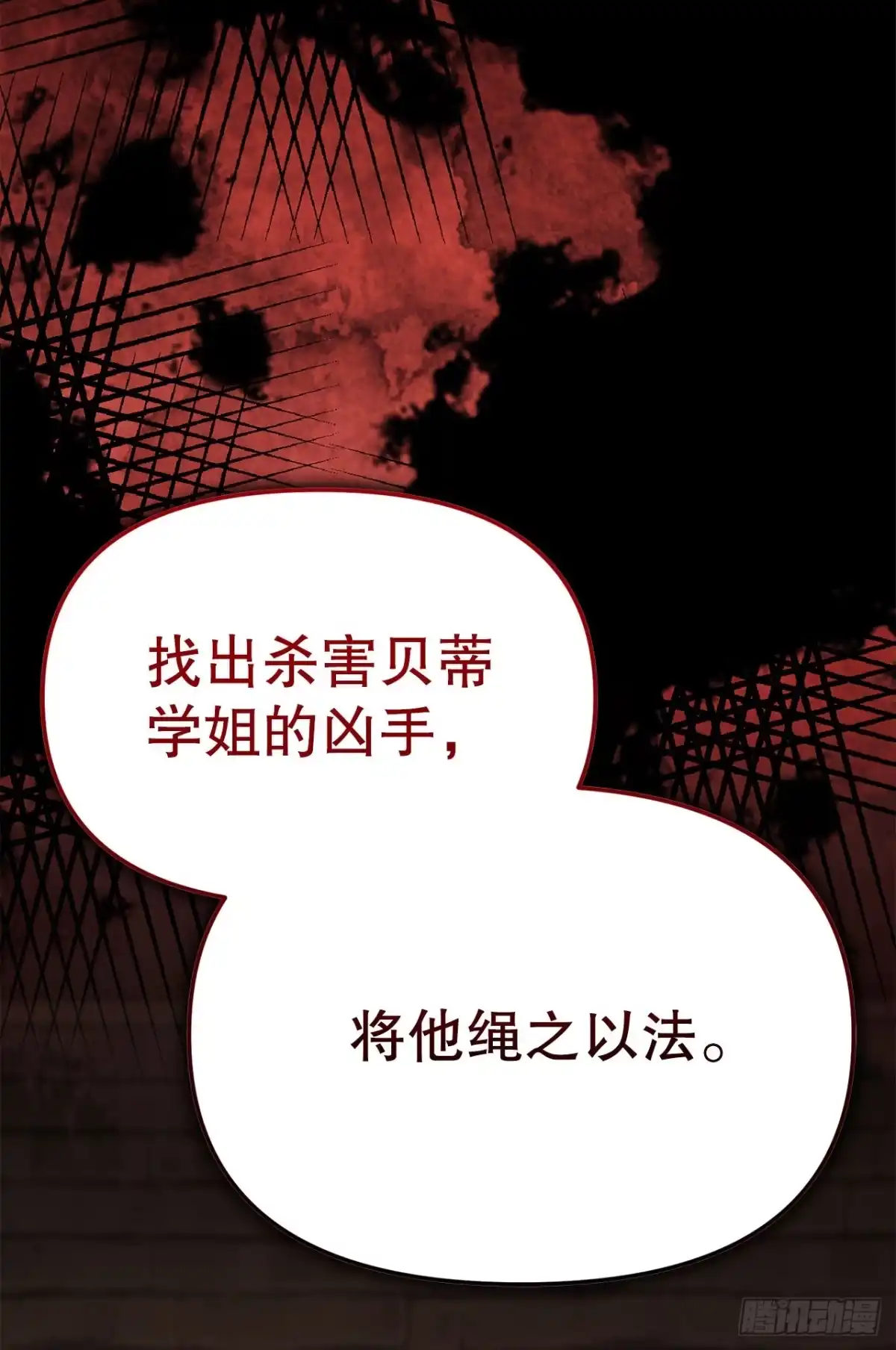 52.学姐之死-学院里的天才驯兽师-（第28张）