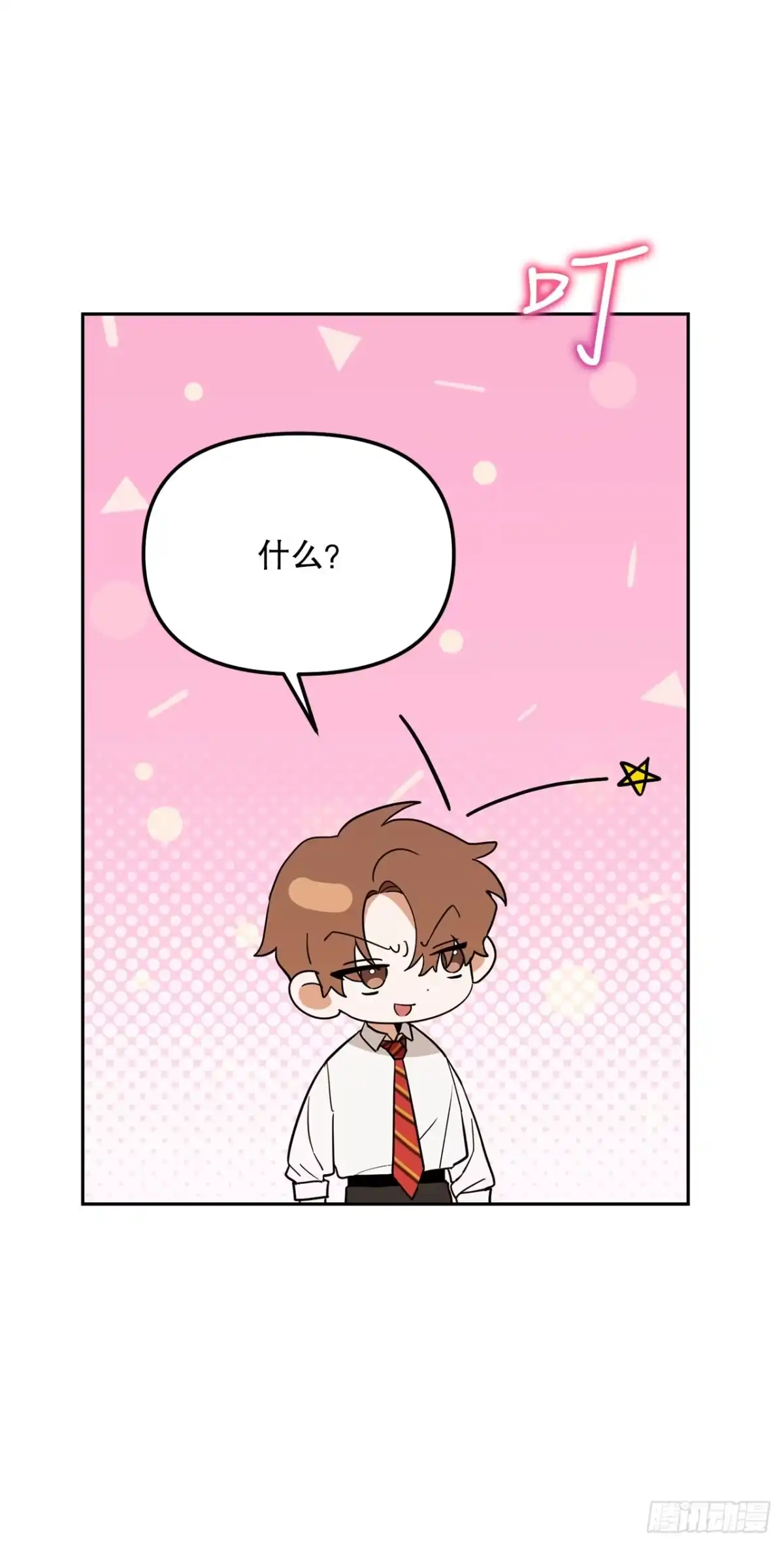 52.学姐之死-学院里的天才驯兽师-（第5张）