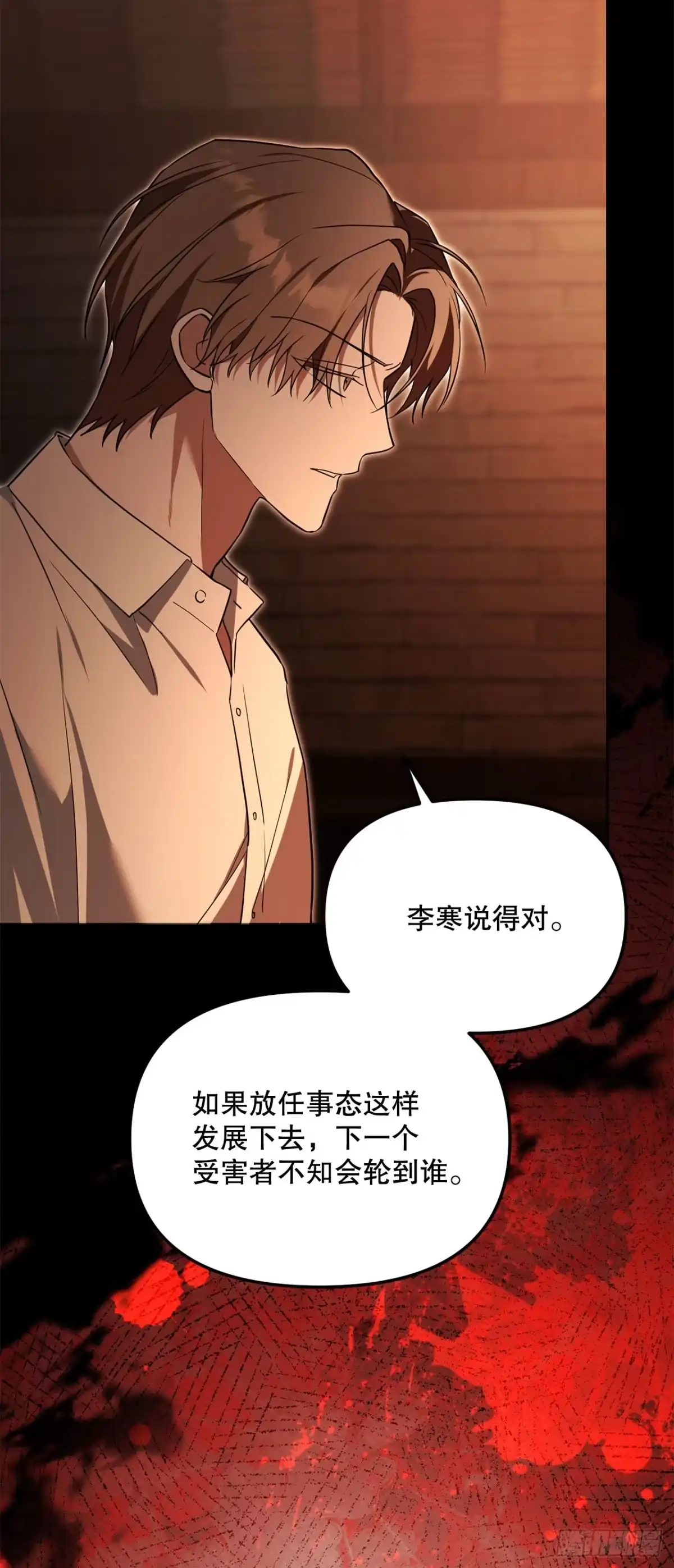 52.学姐之死-学院里的天才驯兽师-（第26张）