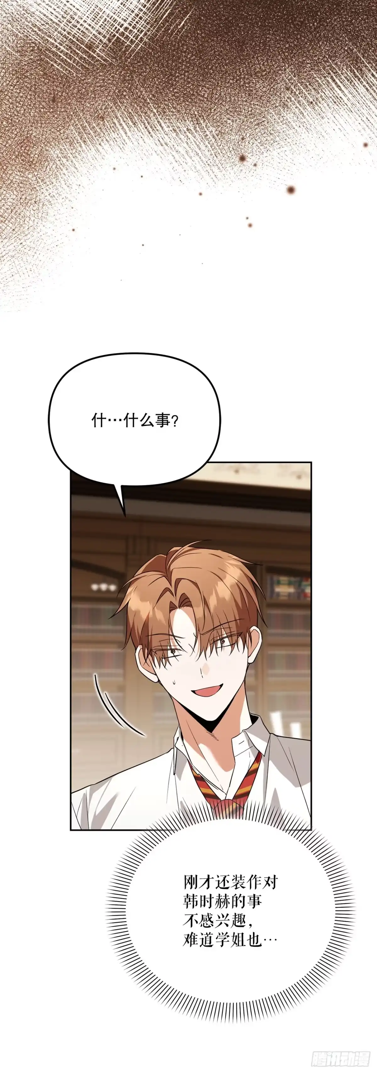 52.学姐之死-学院里的天才驯兽师-（第2张）