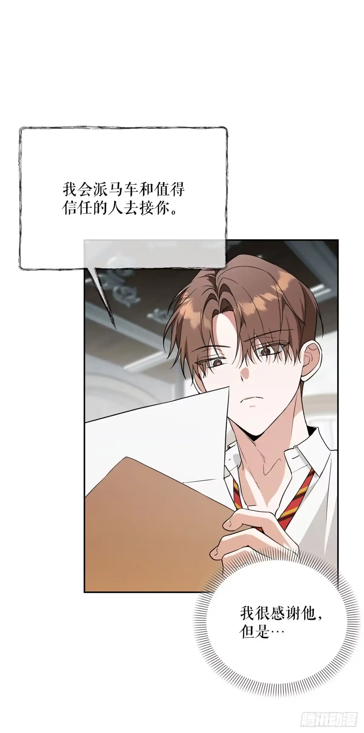 52.学姐之死-学院里的天才驯兽师-（第20张）