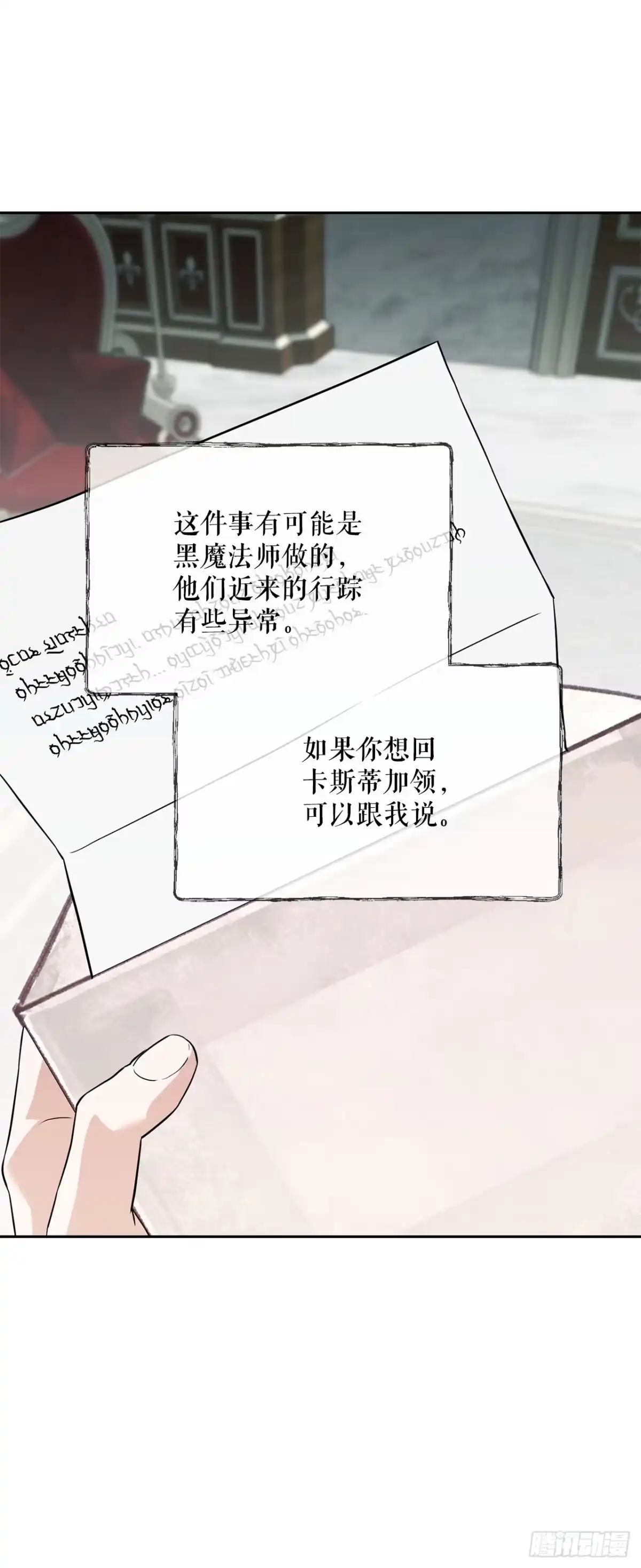 52.学姐之死-学院里的天才驯兽师-（第19张）