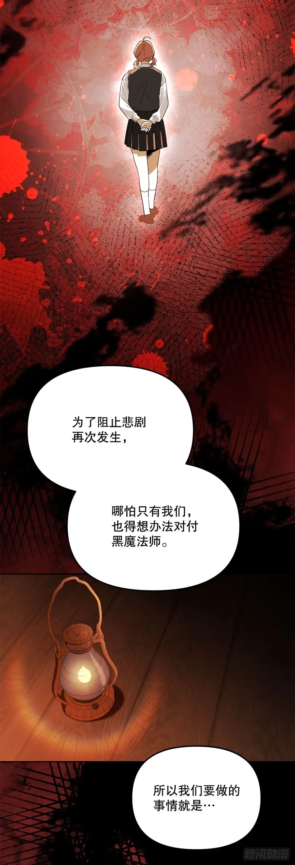52.学姐之死-学院里的天才驯兽师-（第27张）