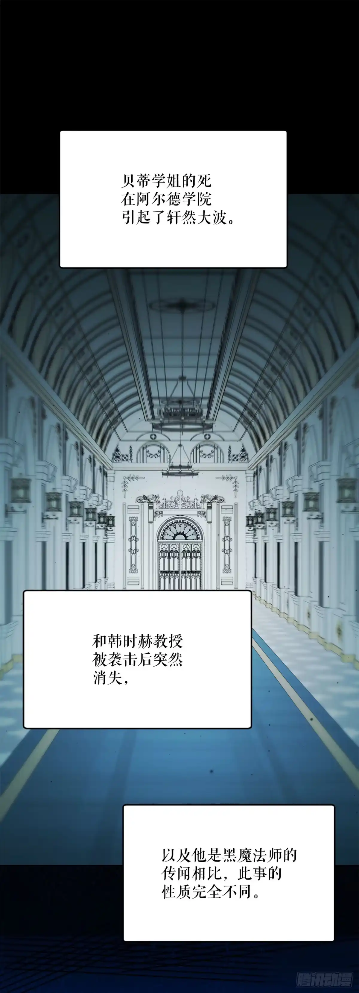 52.学姐之死-学院里的天才驯兽师-（第15张）