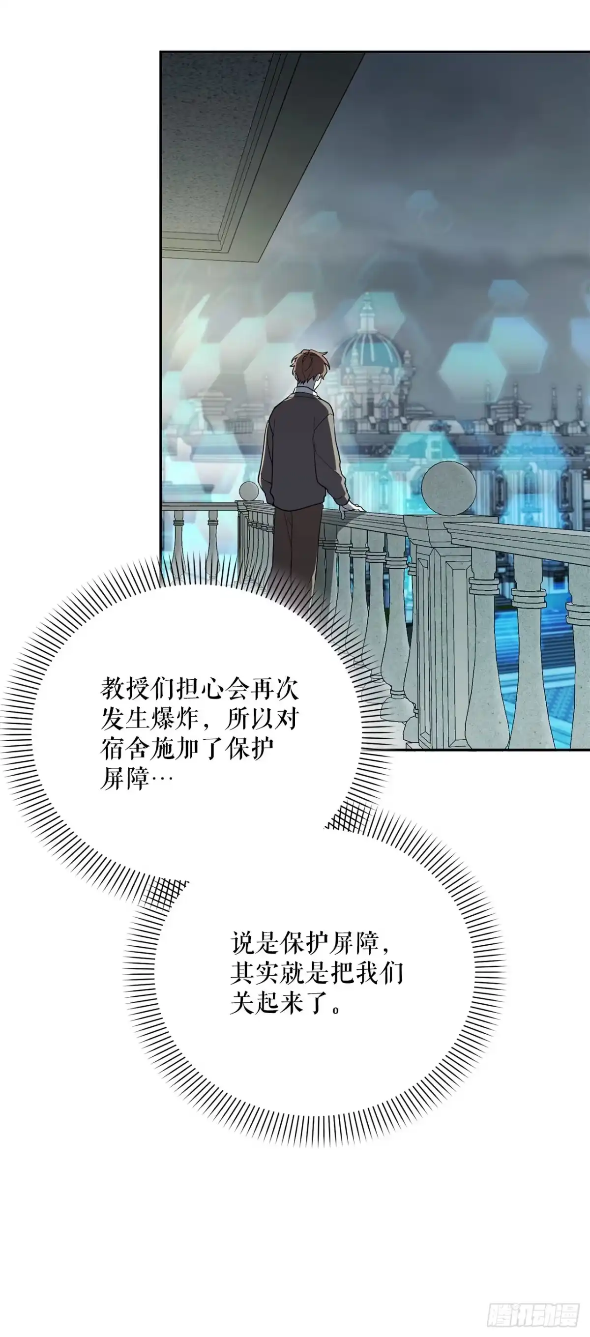 54.可怕的魔法阵-学院里的天才驯兽师-（第14张）